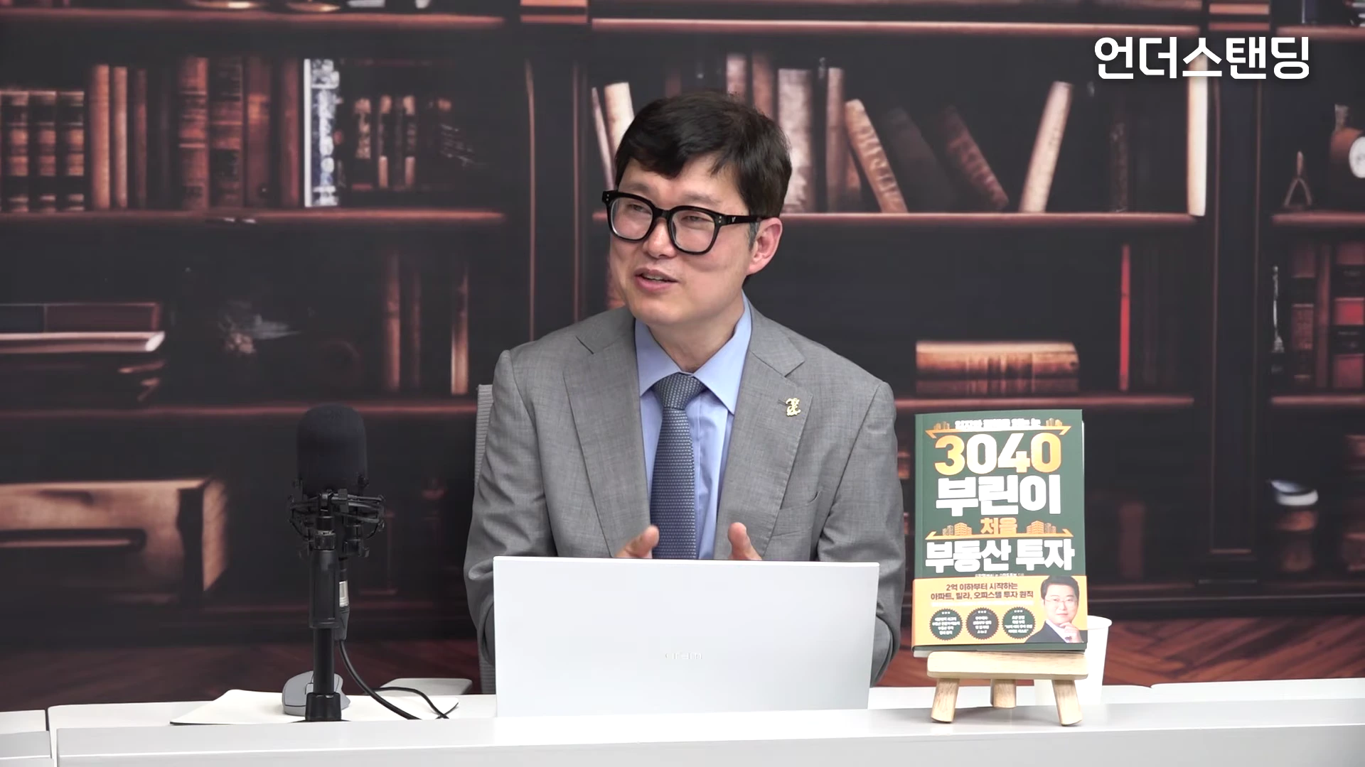 [출처] 언더스탠딩 : 세상의 모든 지식 제공 영상 · 19:30