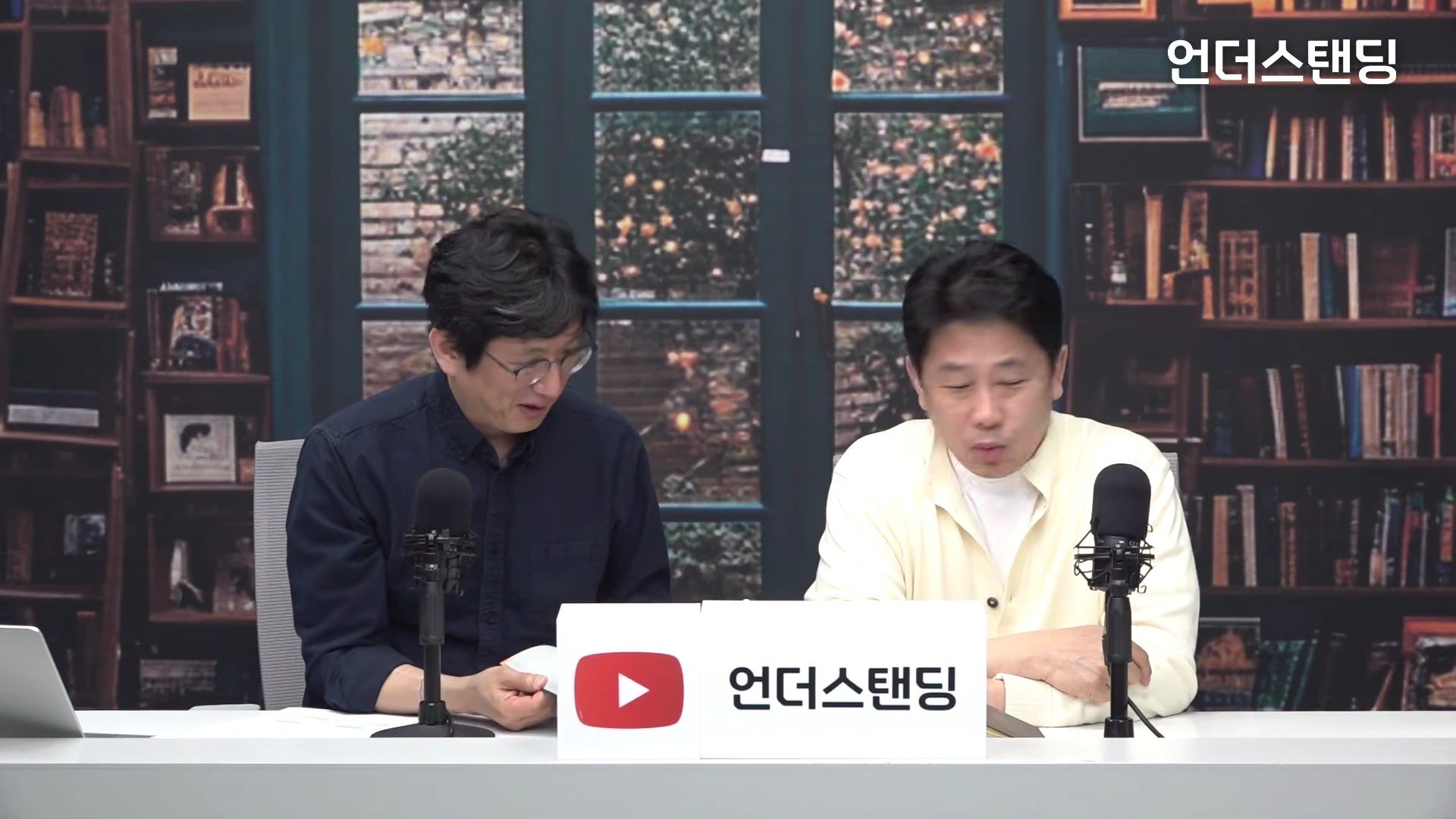 [출처] 언더스탠딩 : 세상의 모든 지식 제공 영상 · 59:07
