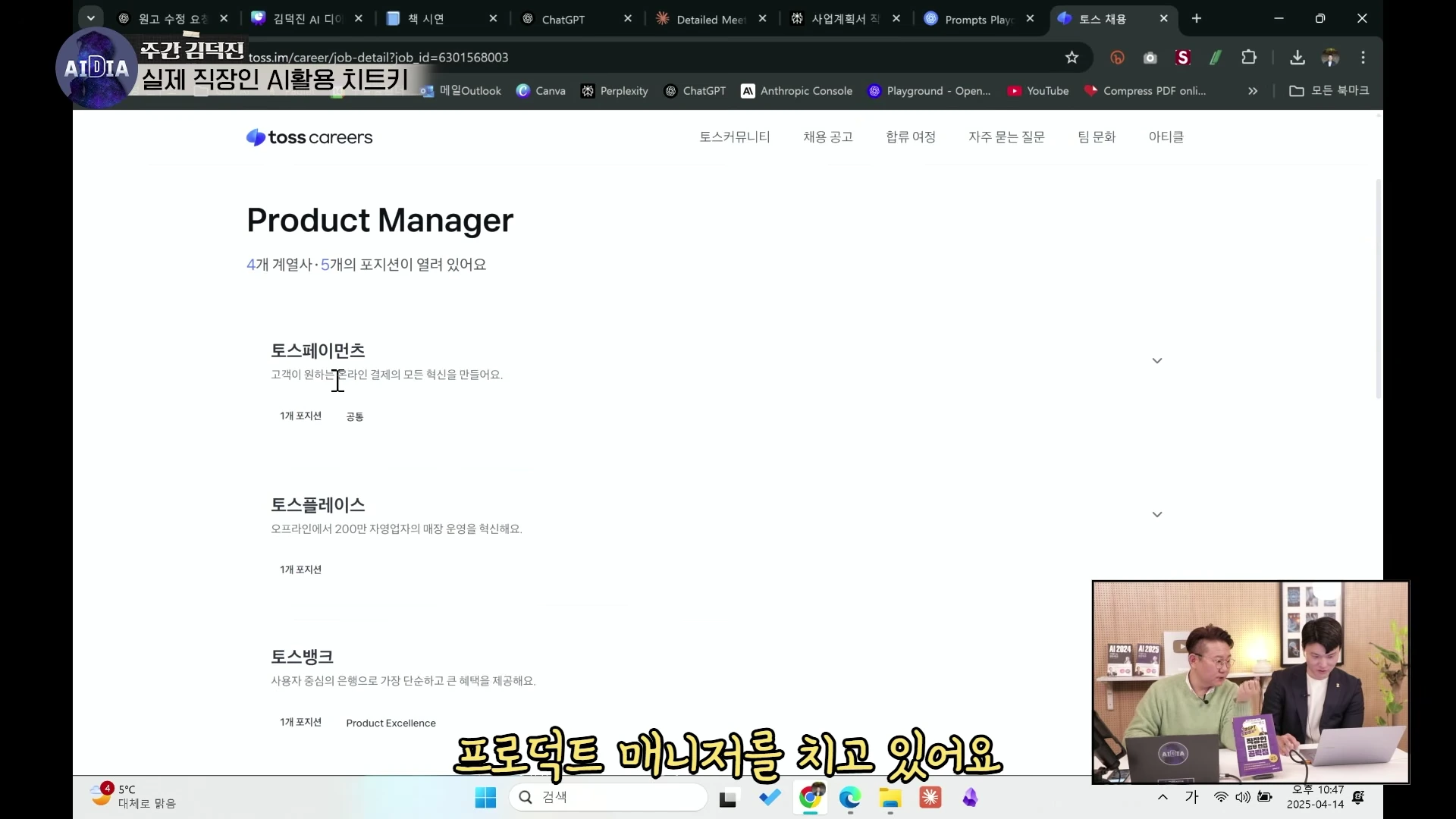 [출처] 김덕진의 AI디아 제공 영상 · 34:36