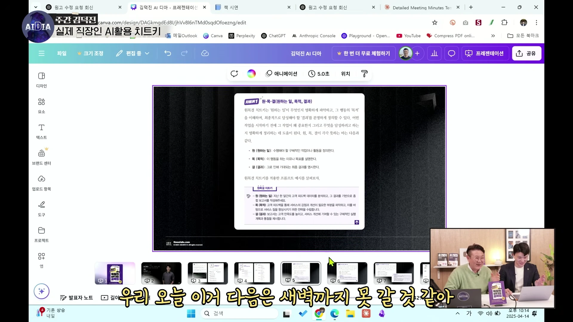 [출처] 김덕진의 AI디아 제공 영상 · 15:04