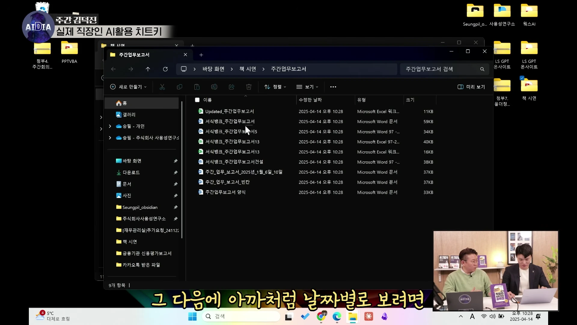 [출처] 김덕진의 AI디아 제공 영상 · 28:09
