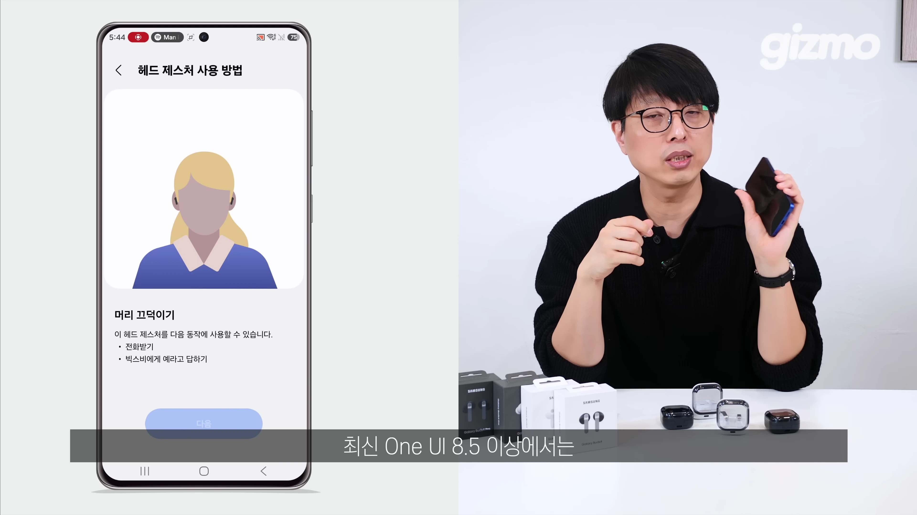 [출처] 기즈모 gizmo 제공 영상 · 10:43
