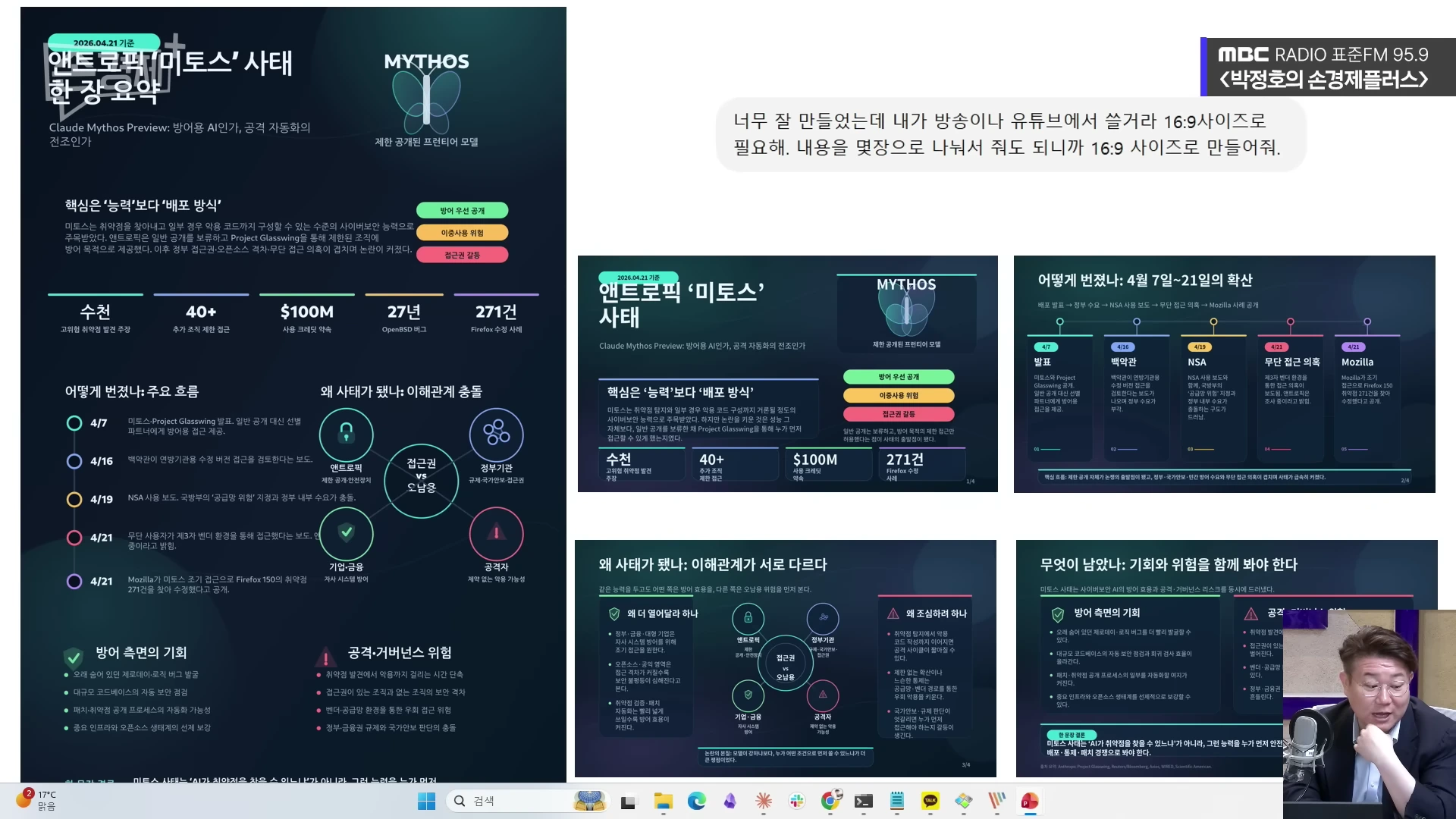[출처] 김덕진의 AI디아 제공 영상 · 04:17