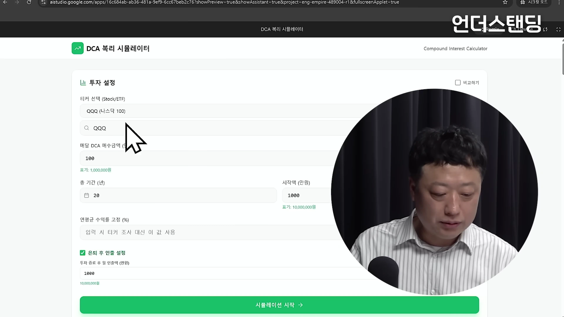 [출처] 언더스탠딩 : 세상의 모든 지식 제공 영상 · 32:58