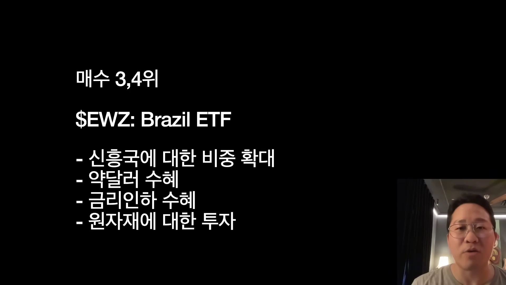 [출처] 내일은 투자왕 - 김단테 제공 영상 · 09:33