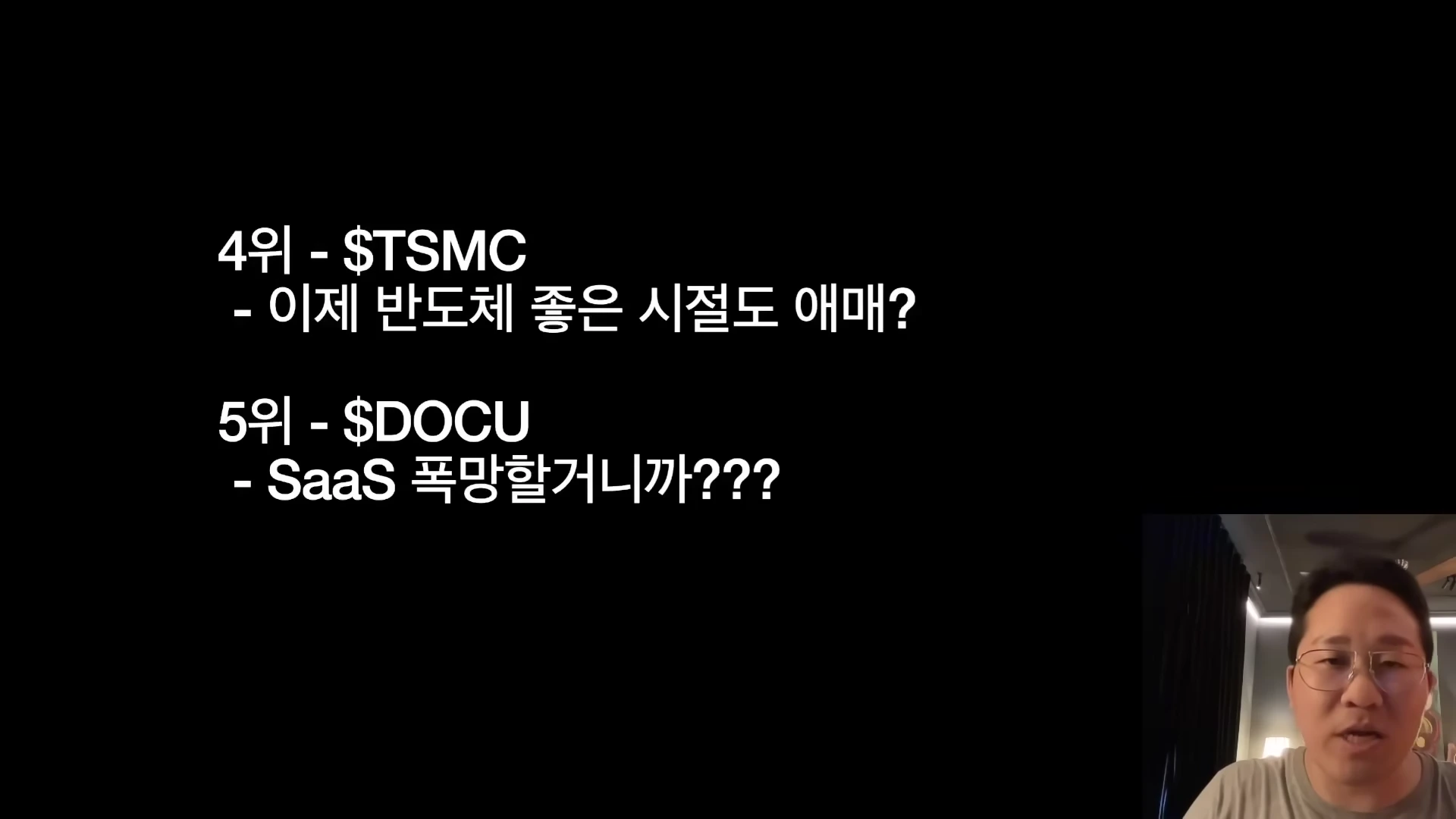 [출처] 내일은 투자왕 - 김단테 제공 영상 · 12:12