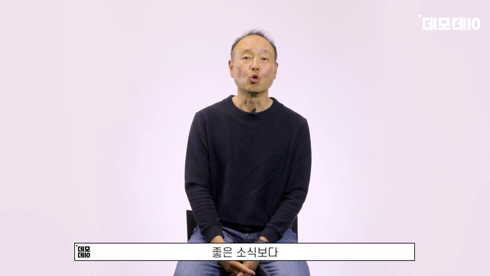 [출처] 데모데이(DemodaySV) 제공 영상 · 08:43