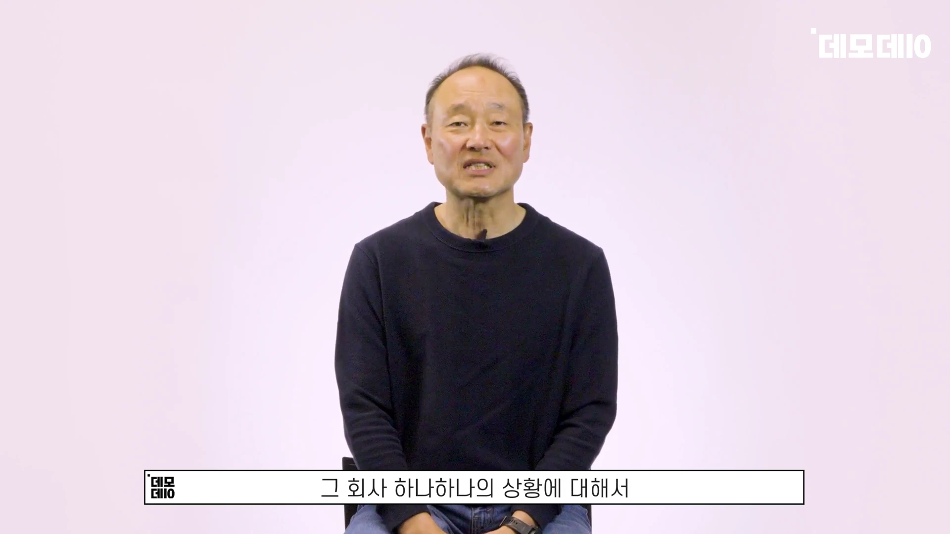 [출처] 데모데이(DemodaySV) 제공 영상 · 06:20