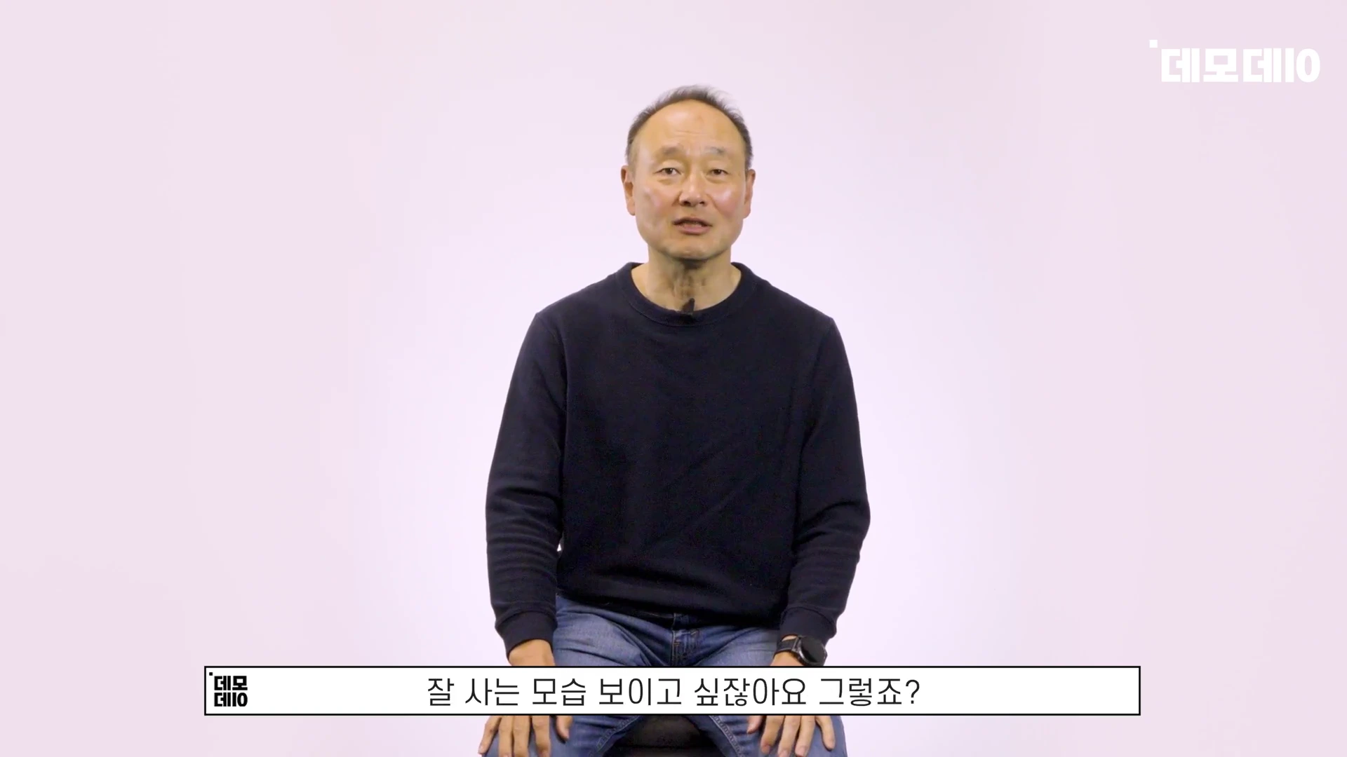 [출처] 데모데이(DemodaySV) 제공 영상 · 04:02