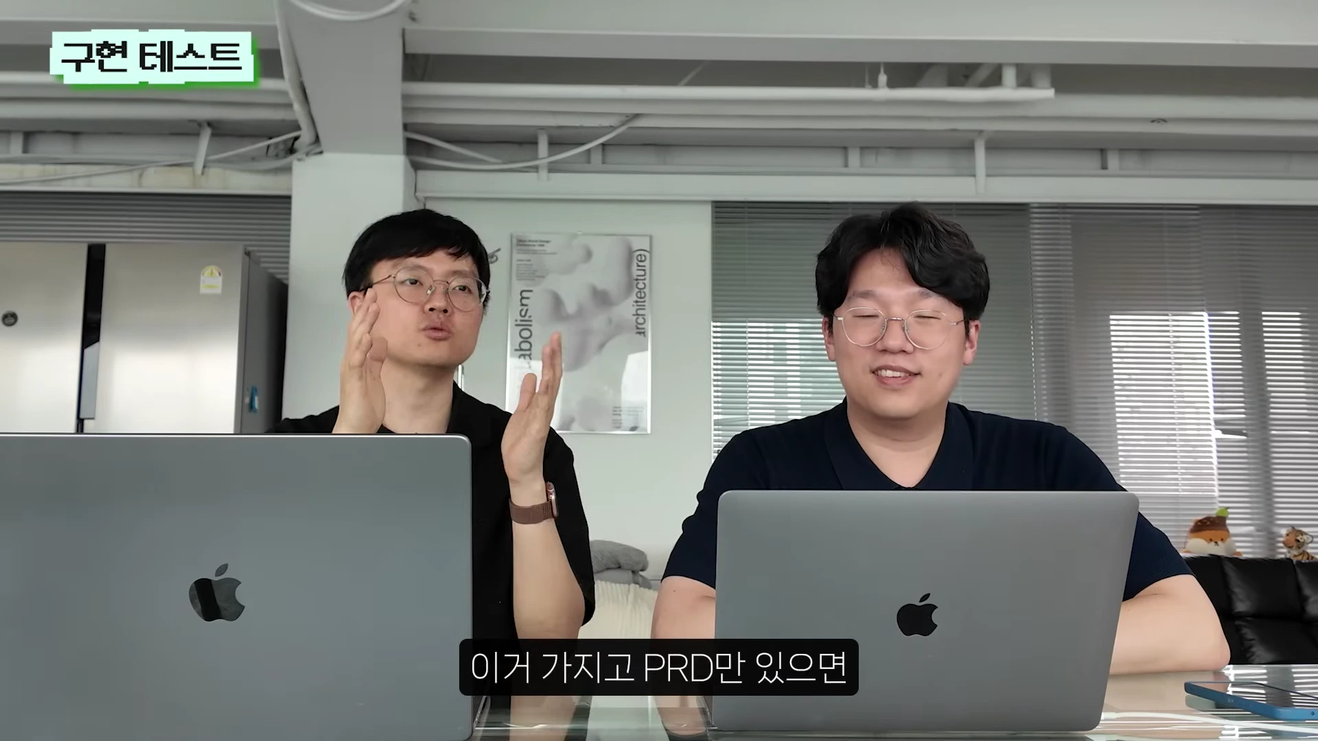 [출처] 일잘러 장피엠 제공 영상 · 14:54