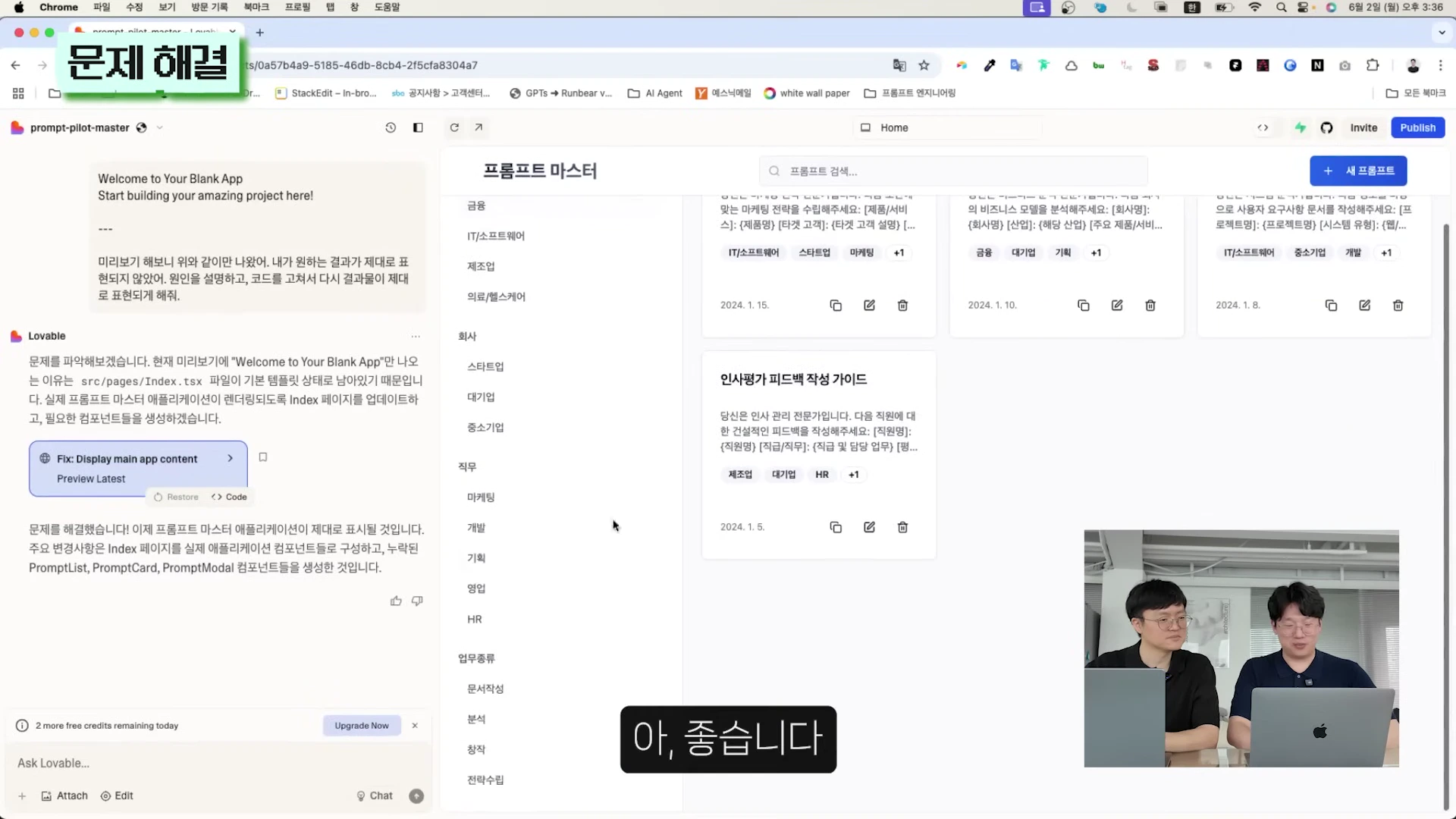[출처] 일잘러 장피엠 제공 영상 · 21:41
