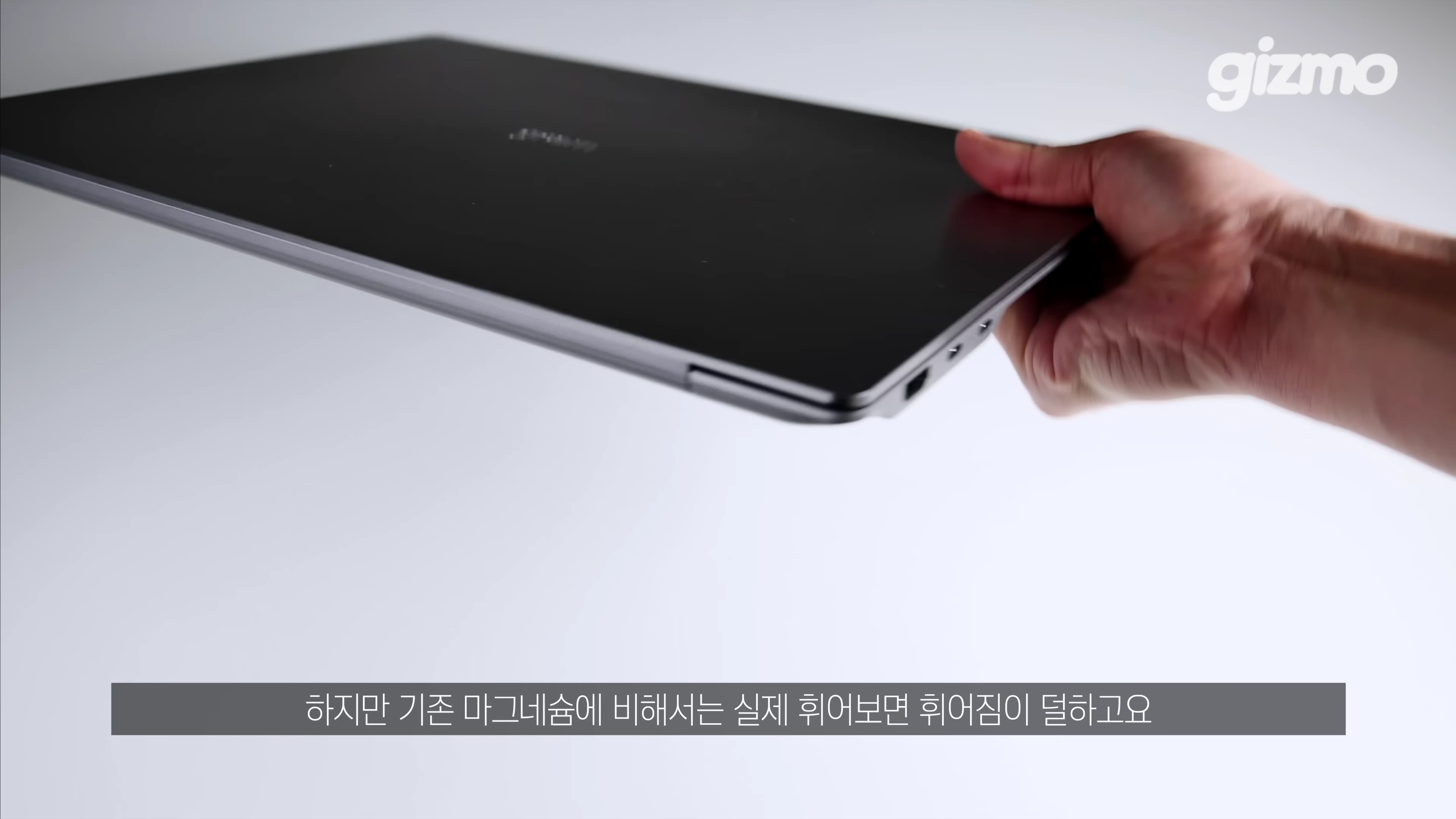 [출처] 기즈모 gizmo 제공 영상 · 03:28