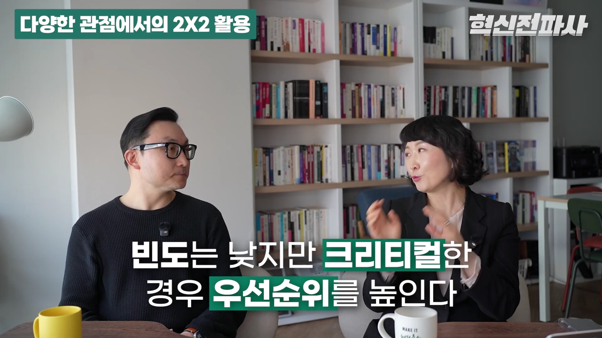 [출처] 혁신전파사 제공 영상 · 10:00