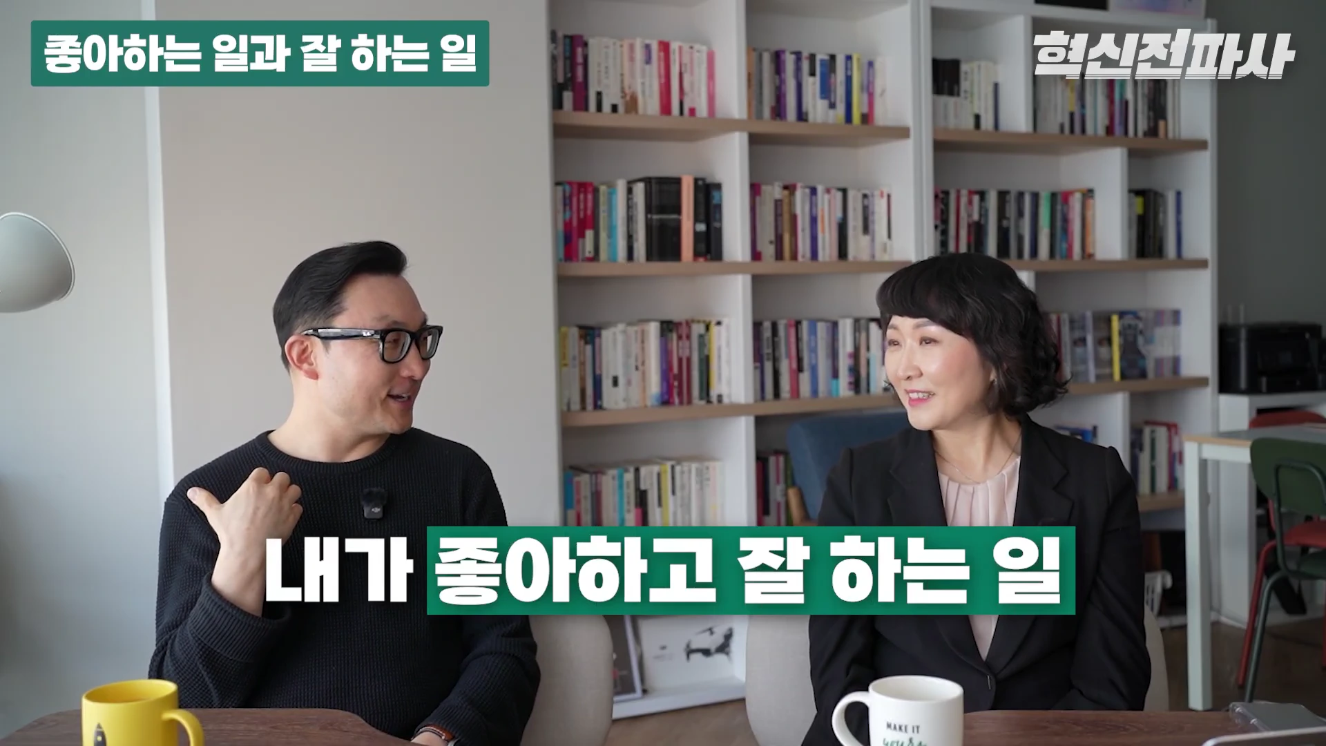 [출처] 혁신전파사 제공 영상 · 06:02