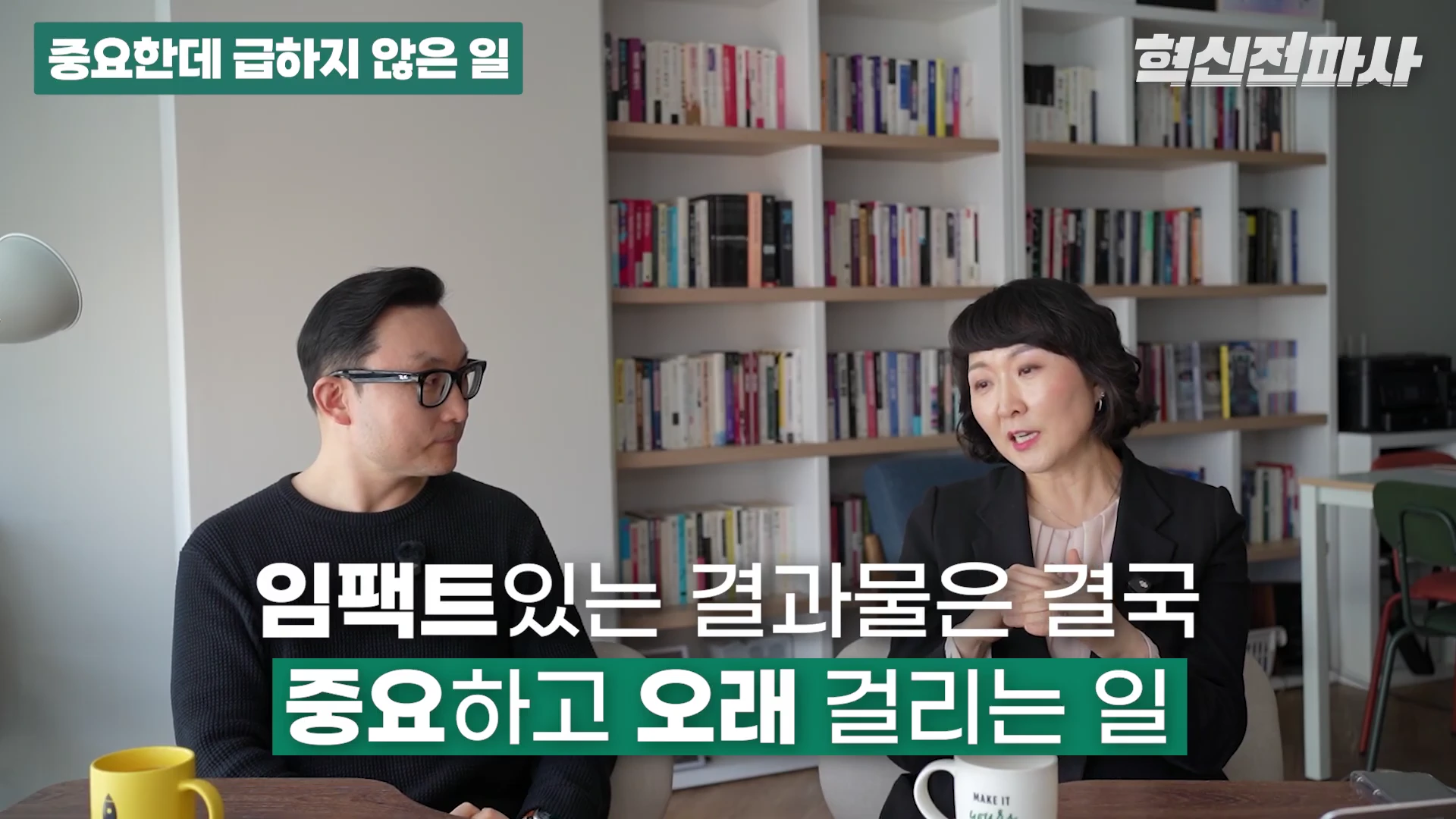 [출처] 혁신전파사 제공 영상 · 04:13
