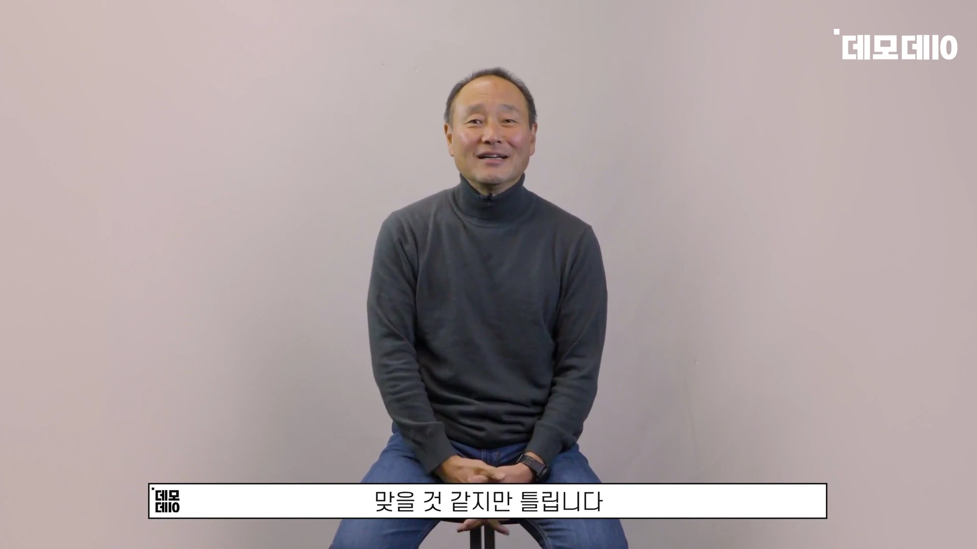 [출처] 데모데이(DemodaySV) 제공 영상 · 05:40