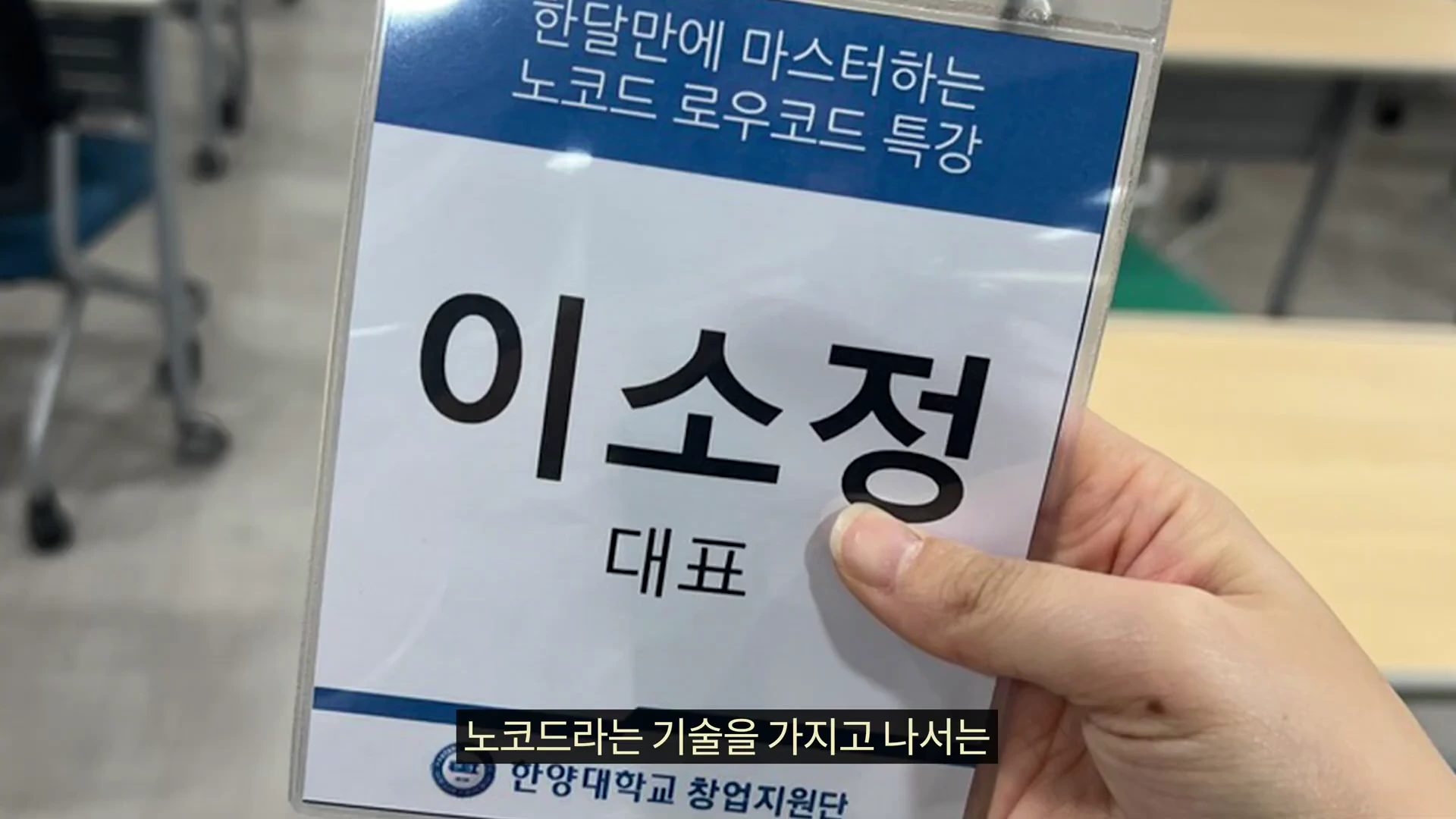 [출처] 일잘러 장피엠 제공 영상 · 10:40