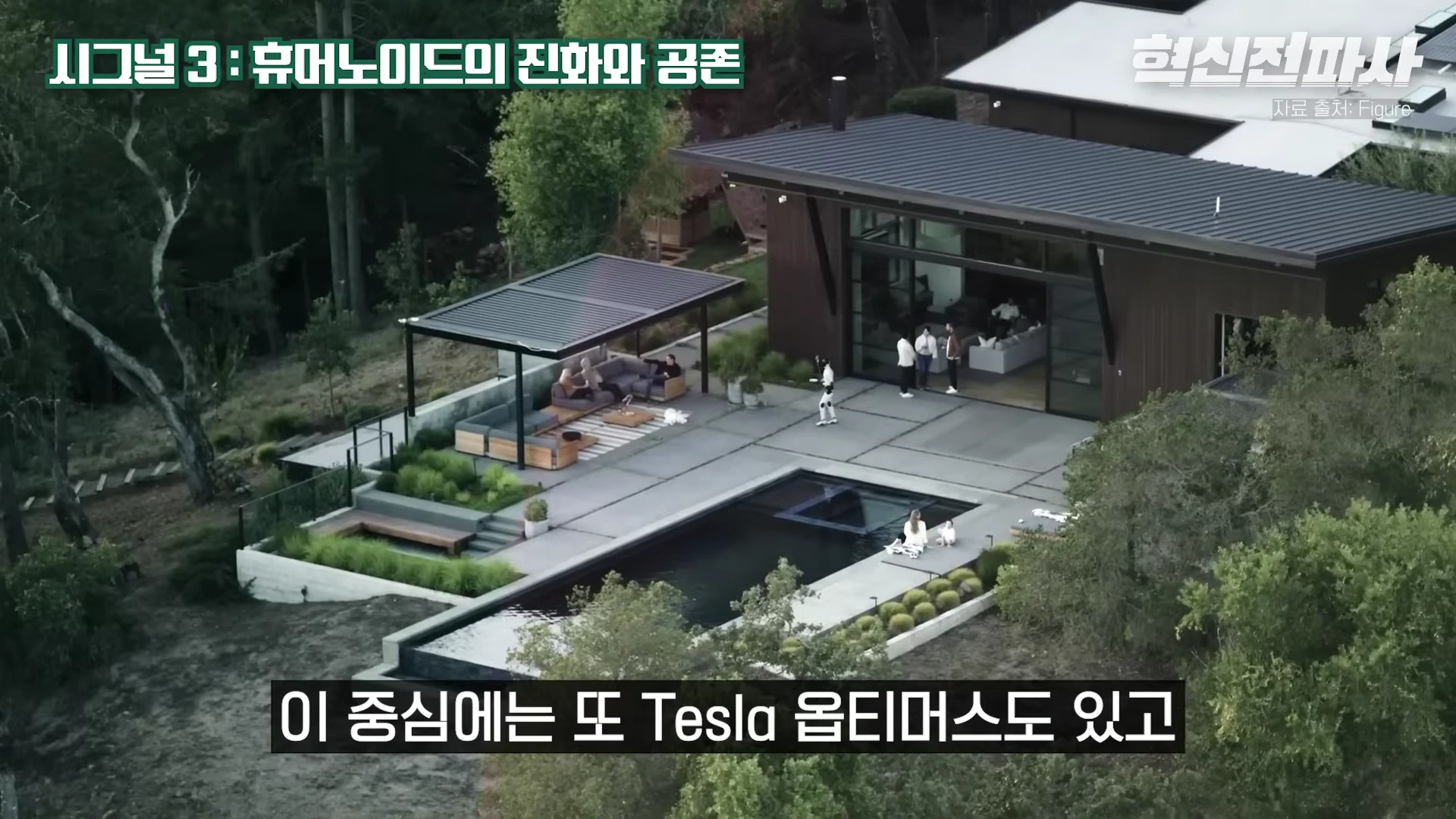 [출처] 혁신전파사 제공 영상 · 11:46