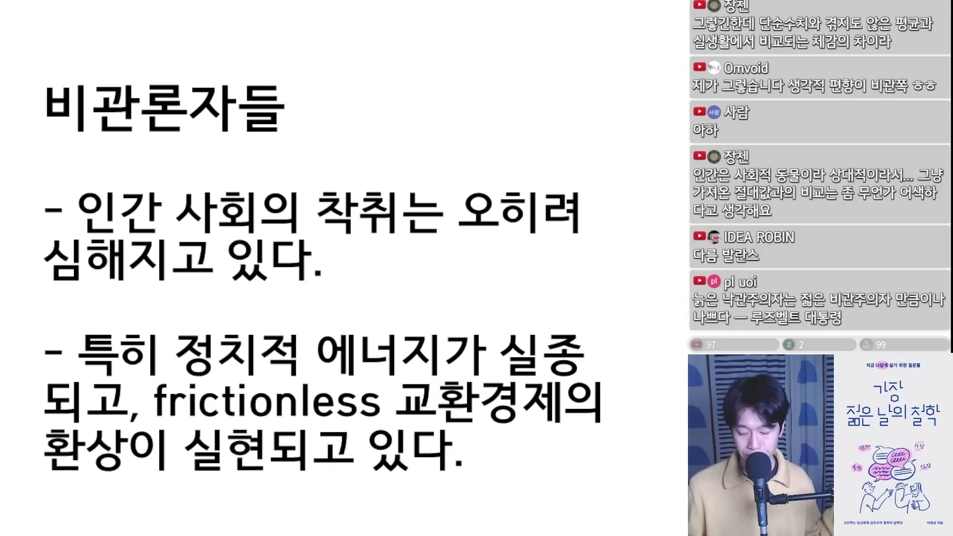 [출처] 충코의 철학 Chungco 제공 영상 · 03:47