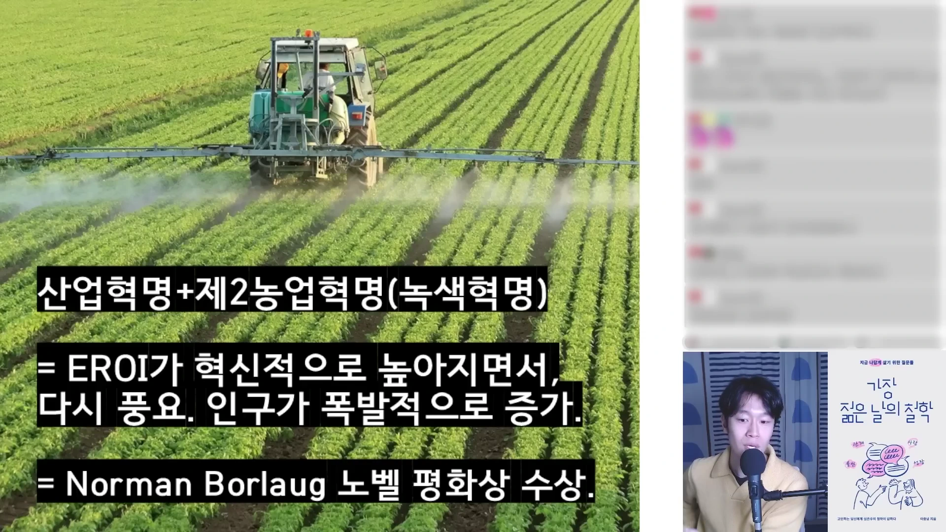 [출처] 충코의 철학 Chungco 제공 영상 · 17:09