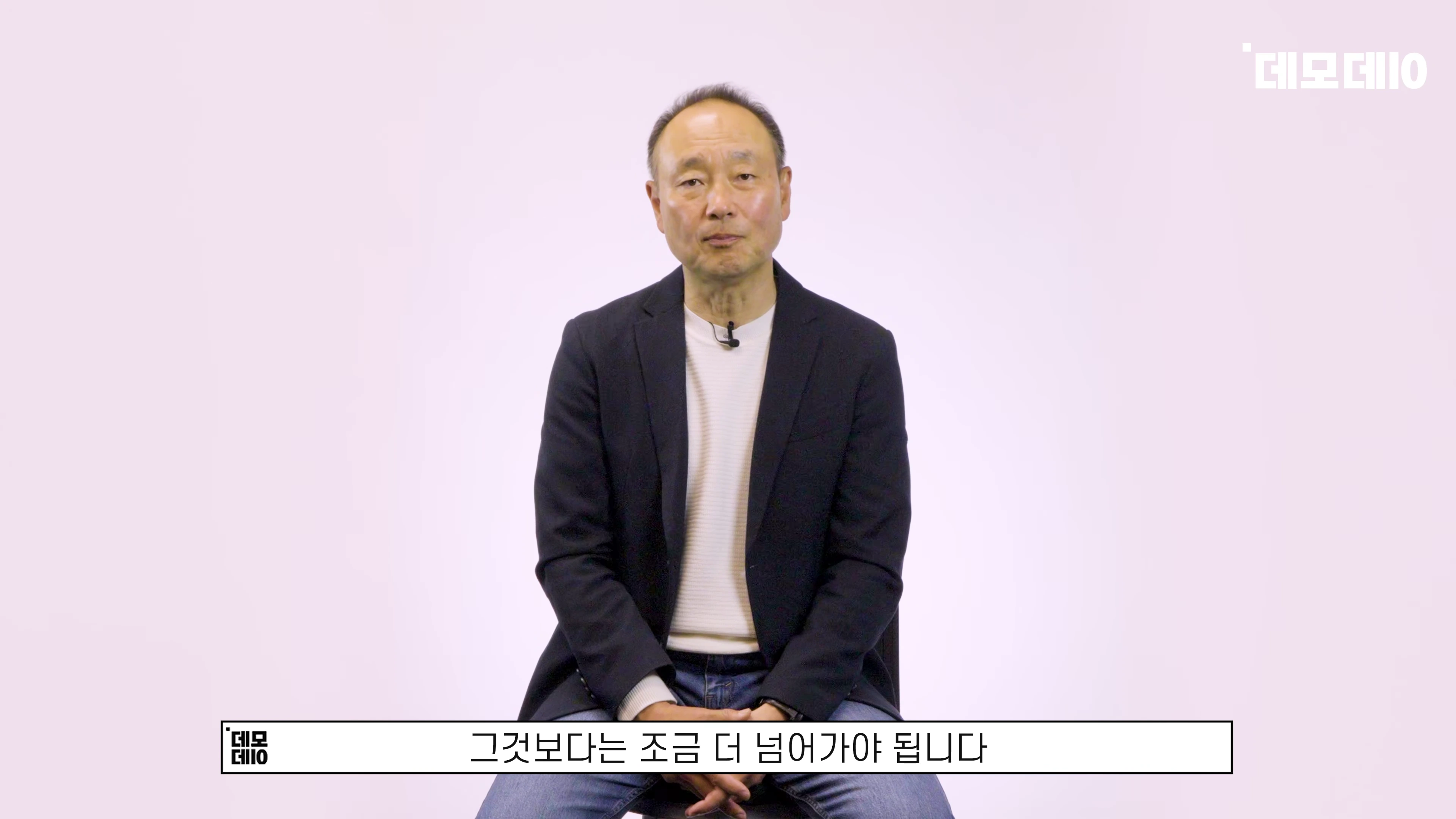 [출처] 데모데이(DemodaySV) 제공 영상 · 06:48