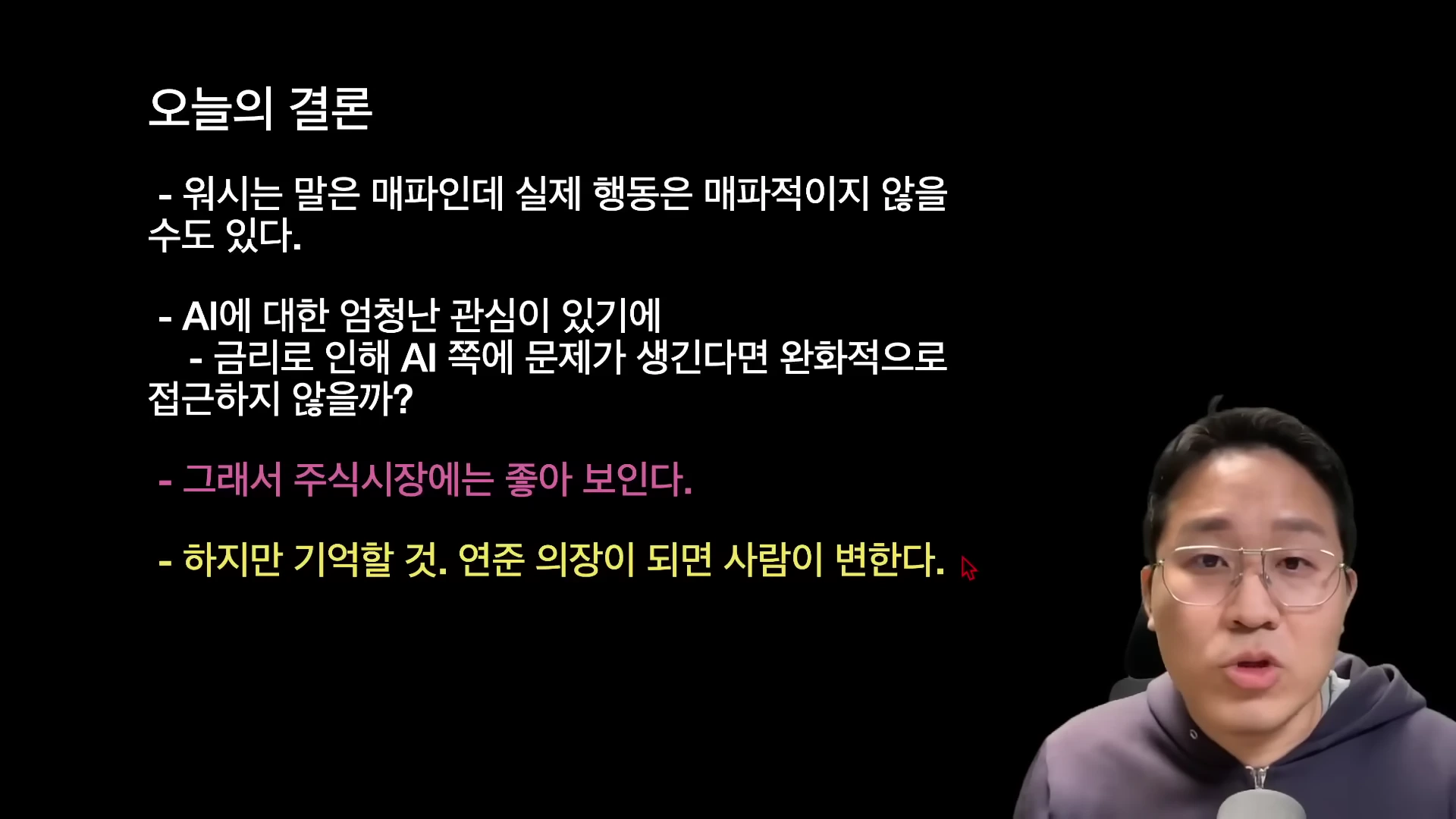 [출처] 내일은 투자왕 - 김단테 제공 영상 · 08:08