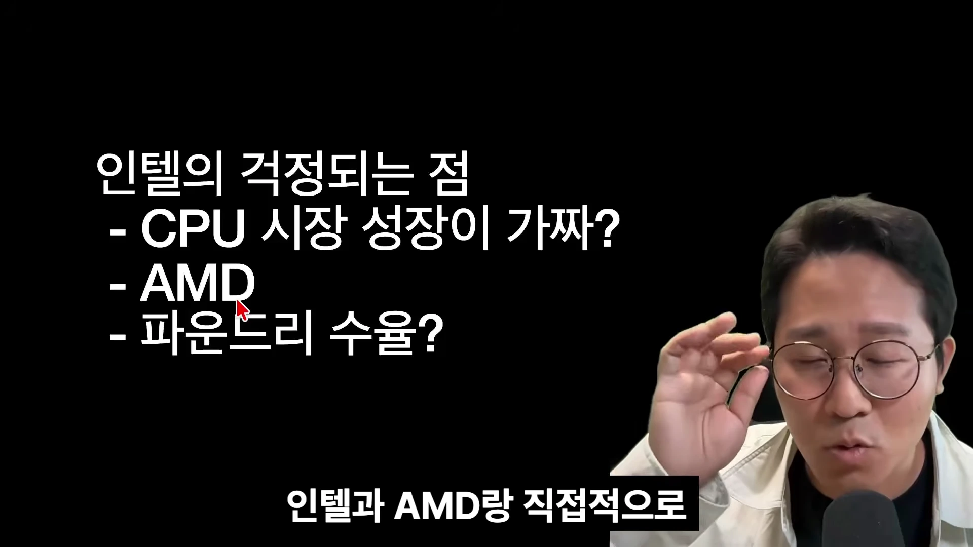 [출처] 내일은 투자왕 - 김단테 제공 영상 · 16:44