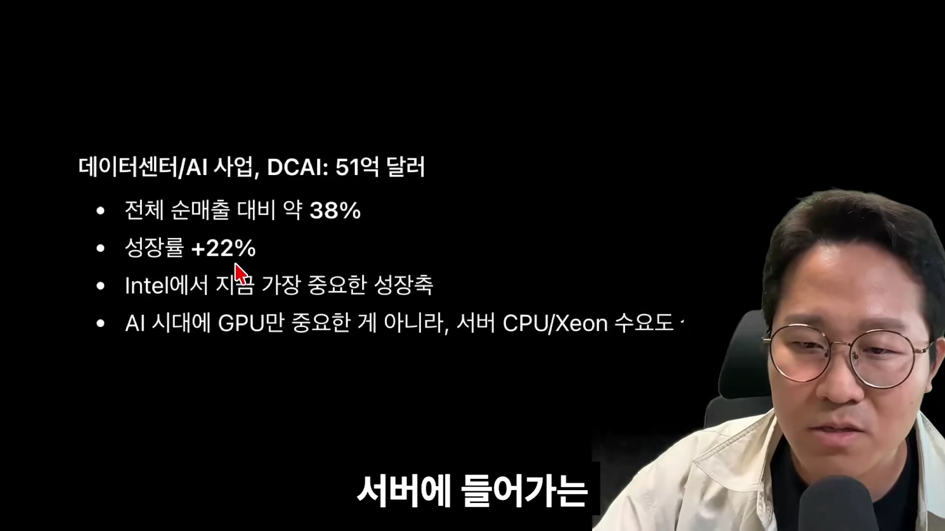 [출처] 내일은 투자왕 - 김단테 제공 영상 · 09:11