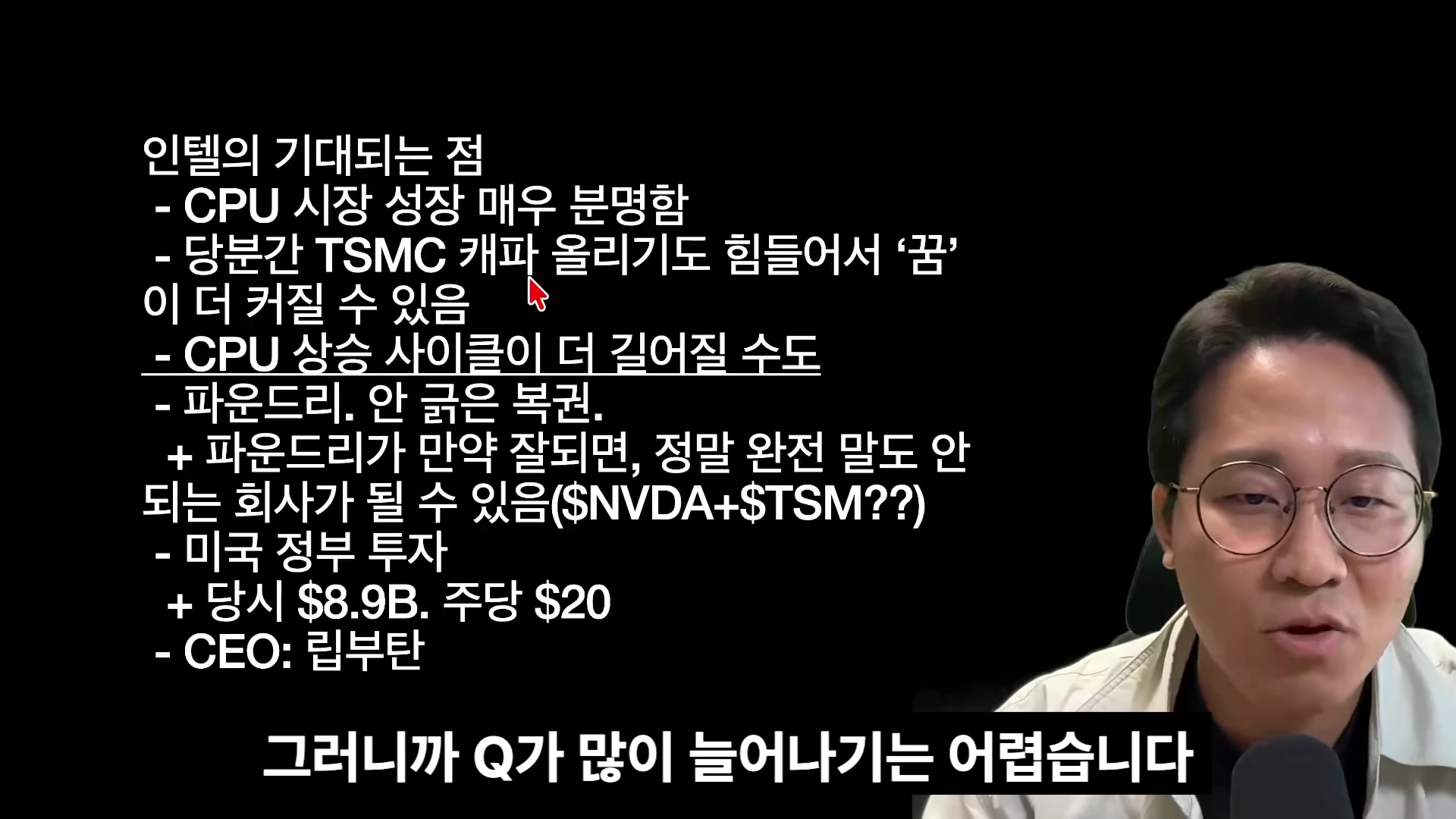 [출처] 내일은 투자왕 - 김단테 제공 영상 · 14:17
