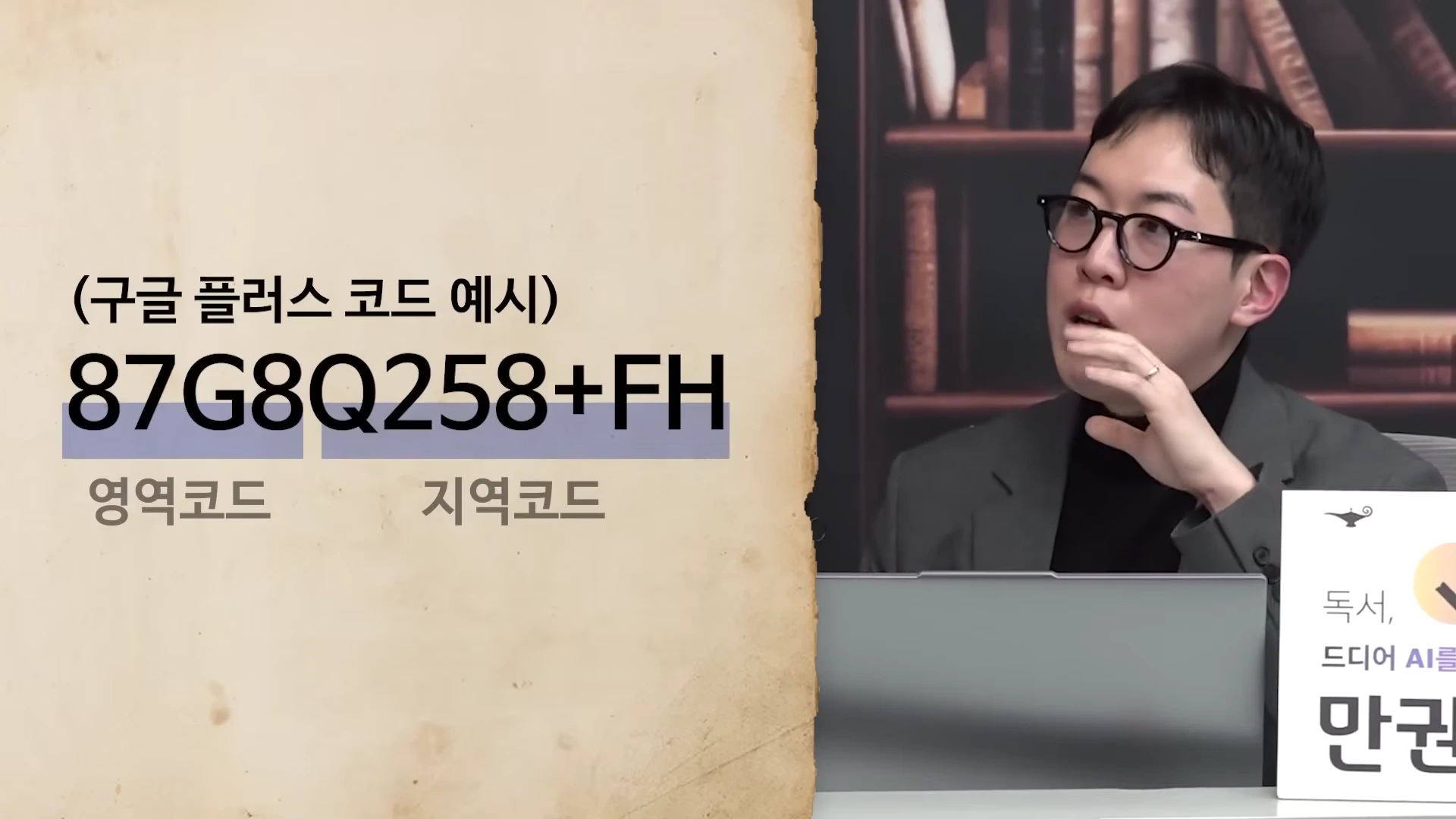[출처] 언더스탠딩 : 세상의 모든 지식 제공 영상 · 01:03:51