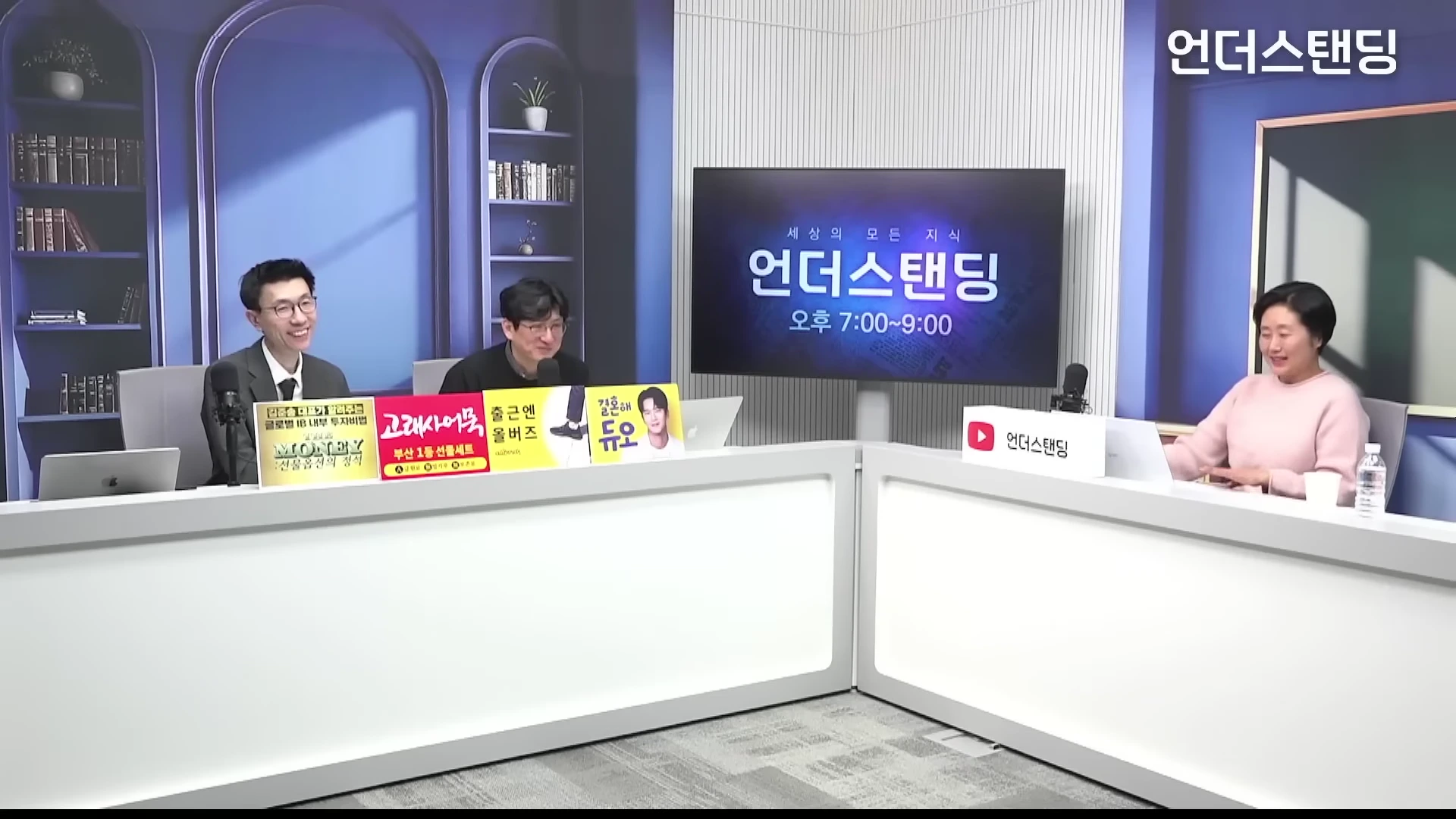 [출처] 언더스탠딩 : 세상의 모든 지식 제공 영상 · 24:04