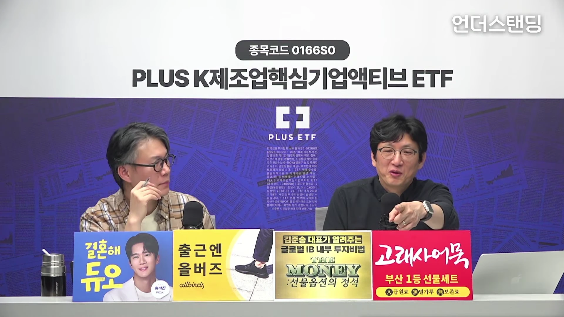 [출처] 언더스탠딩 : 세상의 모든 지식 제공 영상 · 14:06