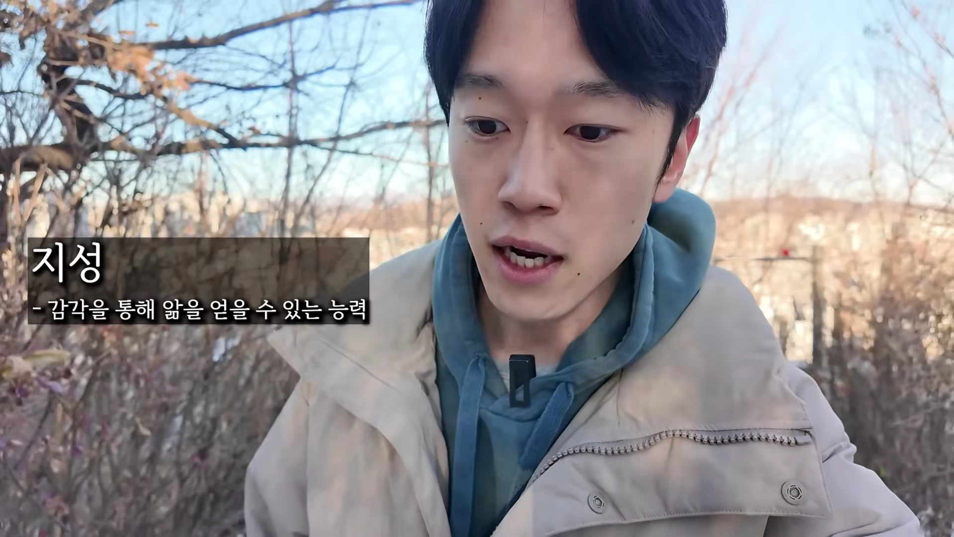 [출처] 충코의 철학 Chungco 제공 영상 · 01:23