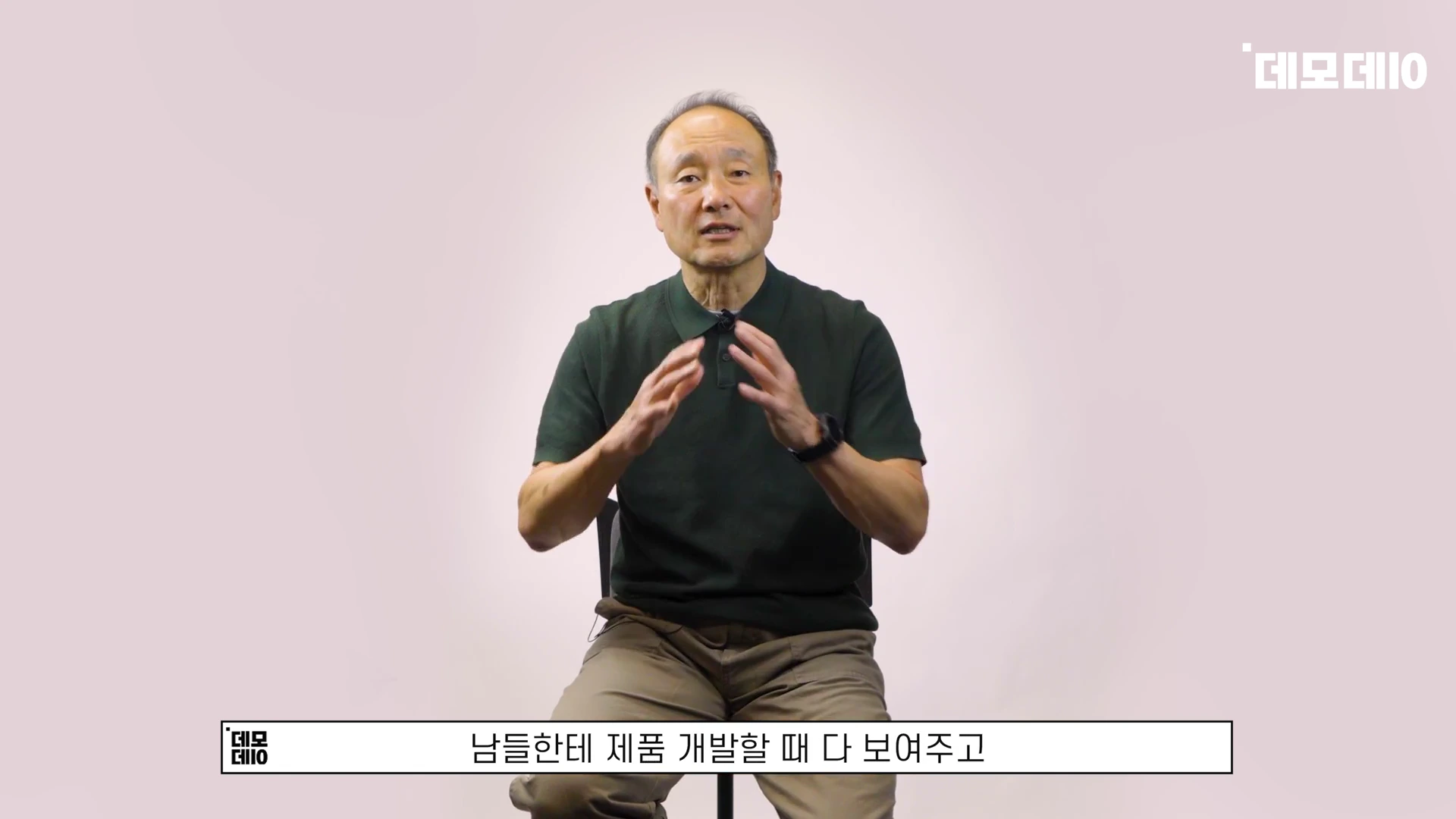 [출처] 데모데이(DemodaySV) 제공 영상 · 00:14