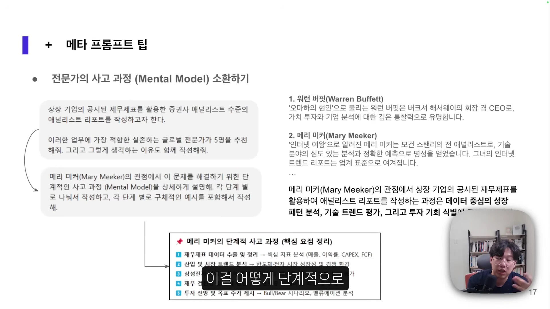 [출처] 일잘러 장피엠 제공 영상 · 21:19