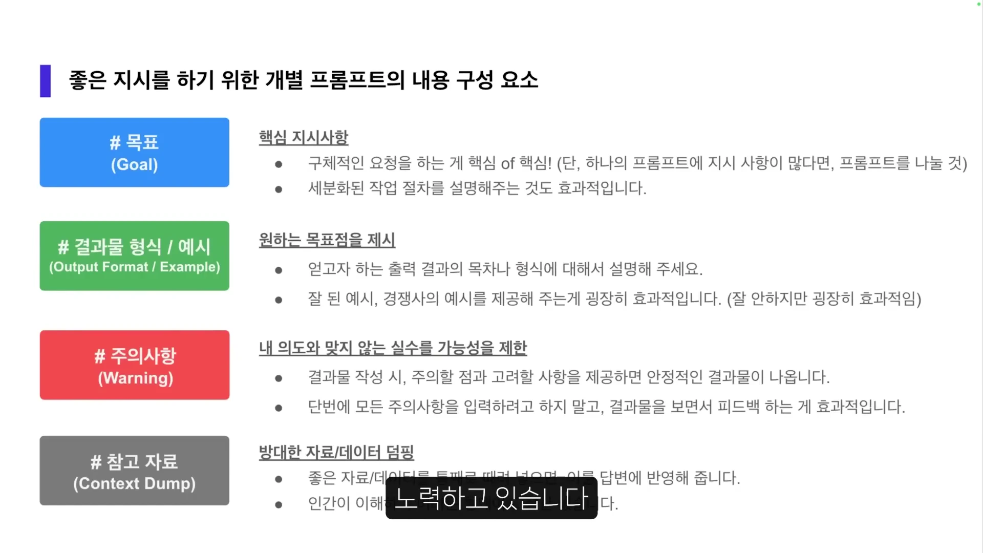 [출처] 일잘러 장피엠 제공 영상 · 03:28