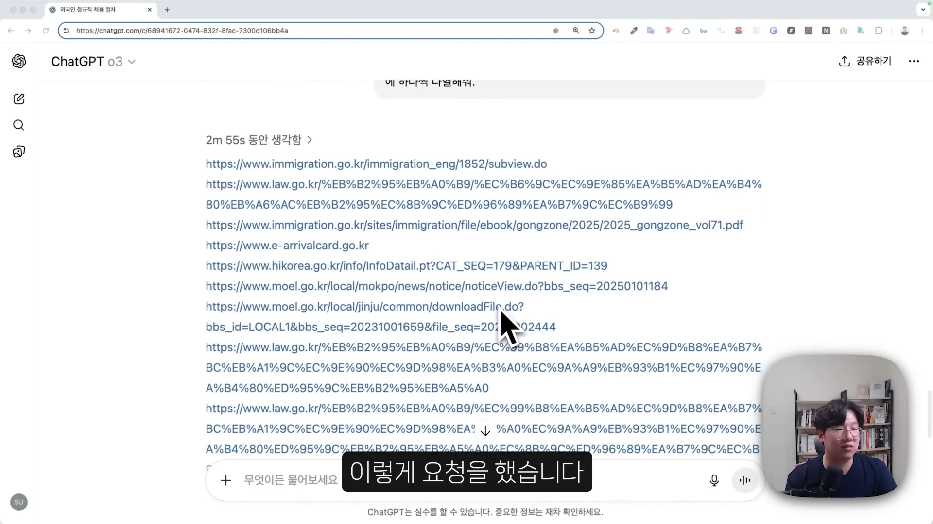 [출처] 일잘러 장피엠 제공 영상 · 17:30