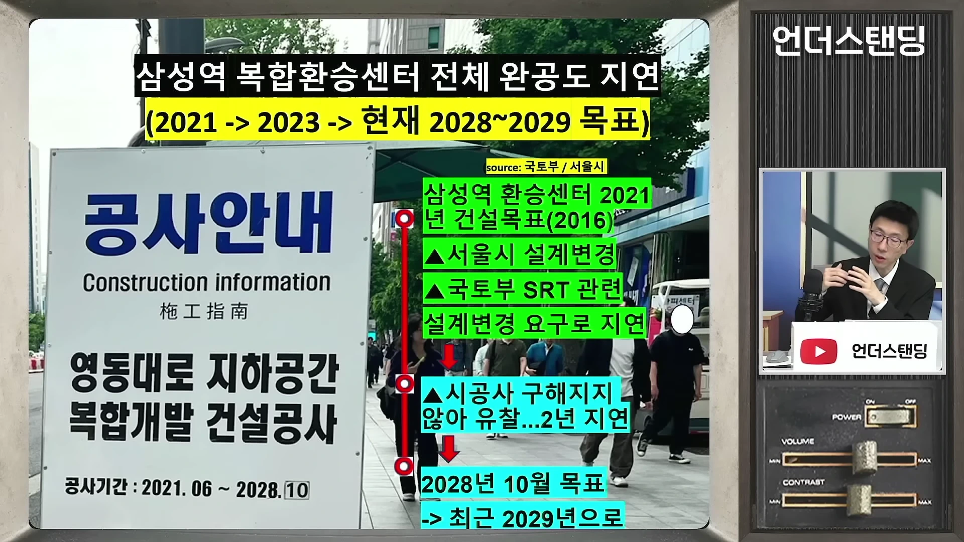 [출처] 언더스탠딩 : 세상의 모든 지식 제공 영상 · 10:54