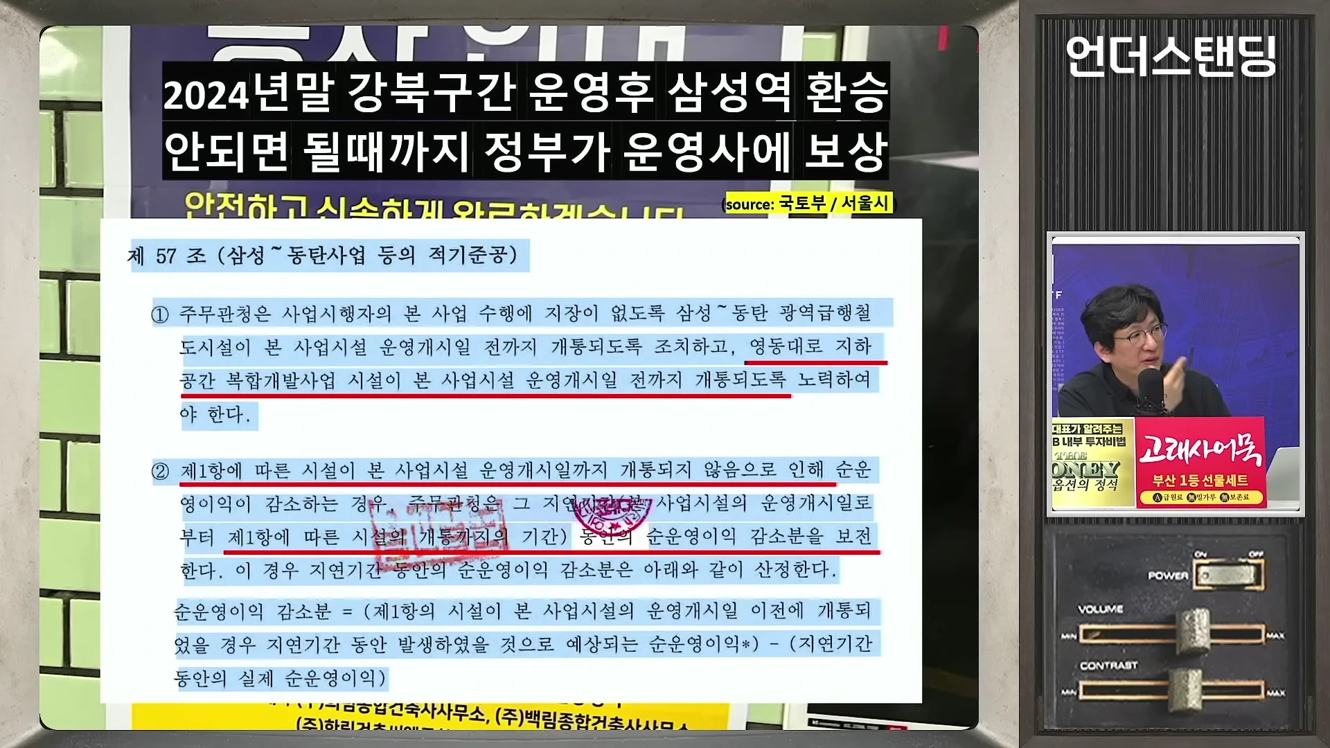 [출처] 언더스탠딩 : 세상의 모든 지식 제공 영상 · 18:10