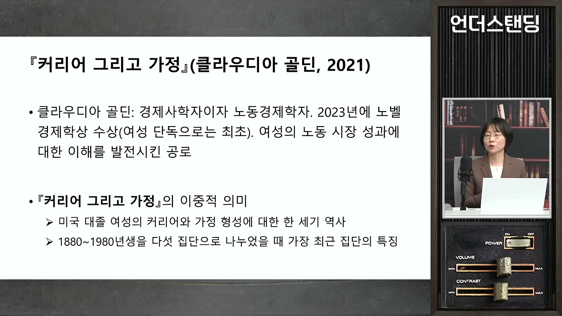 [출처] 언더스탠딩 : 세상의 모든 지식 제공 영상 · 04:08