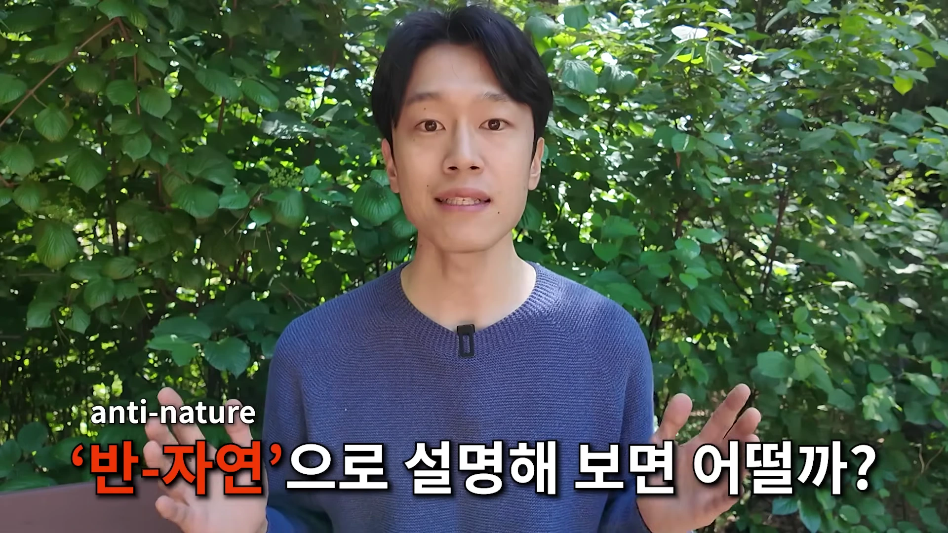 [출처] 충코의 철학 Chungco 제공 영상 · 02:41