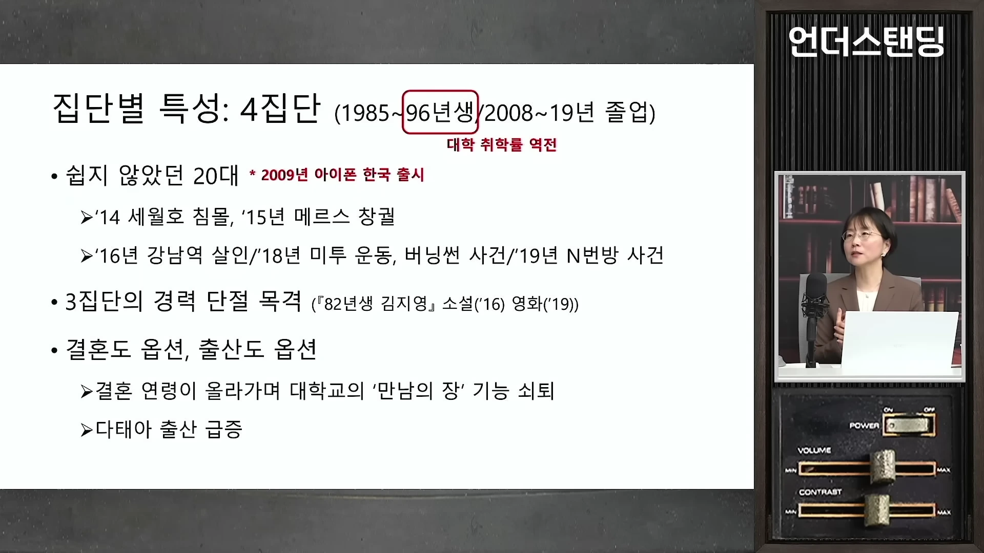[출처] 언더스탠딩 : 세상의 모든 지식 제공 영상 · 25:13