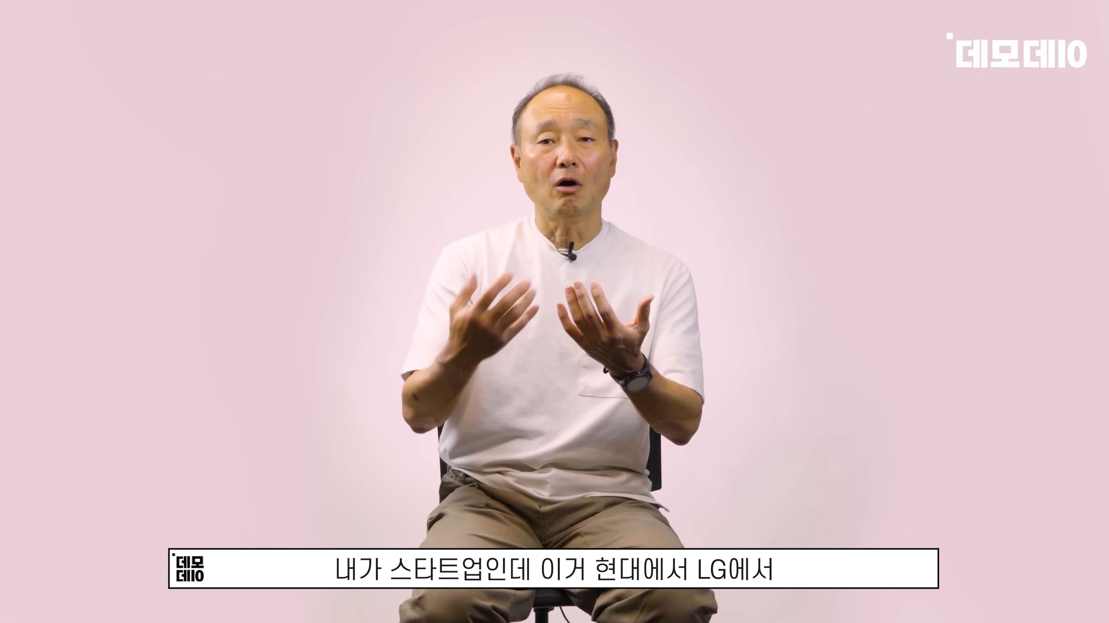 [출처] 데모데이(DemodaySV) 제공 영상 · 05:31