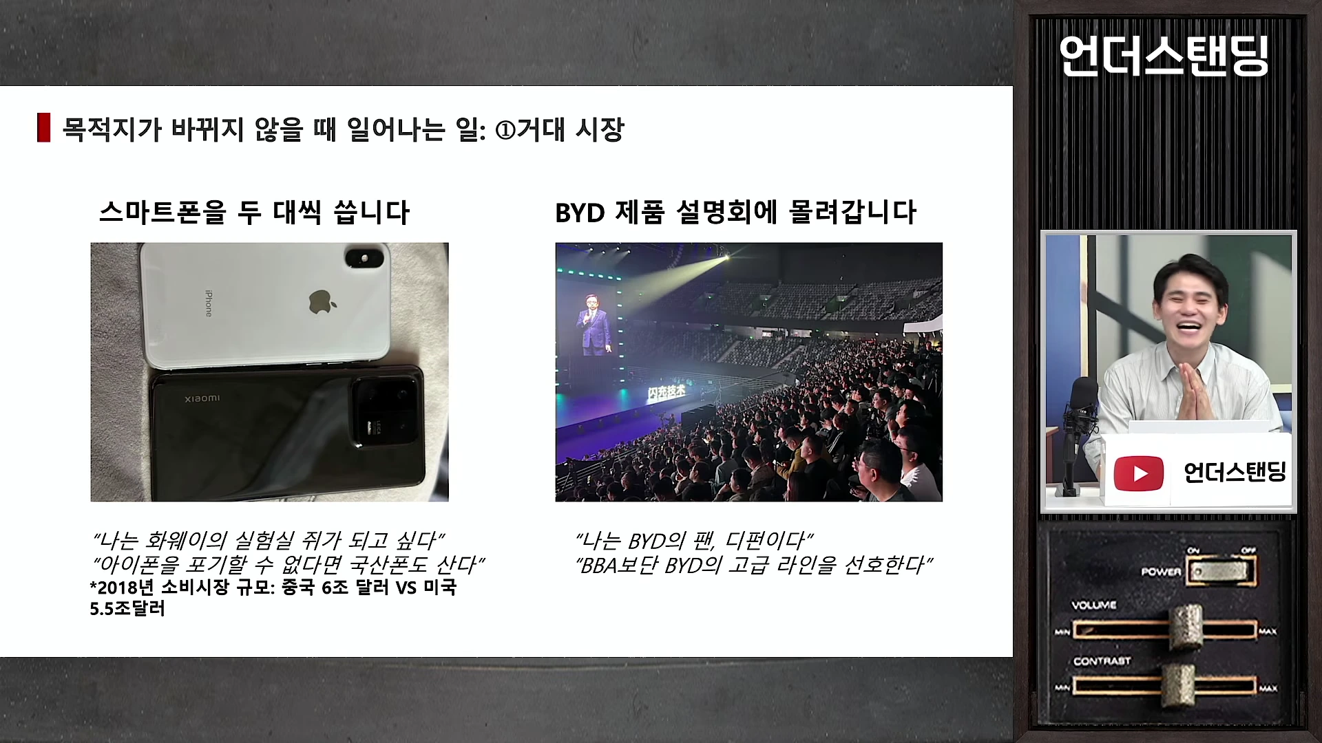 [출처] 언더스탠딩 : 세상의 모든 지식 제공 영상 · 17:57