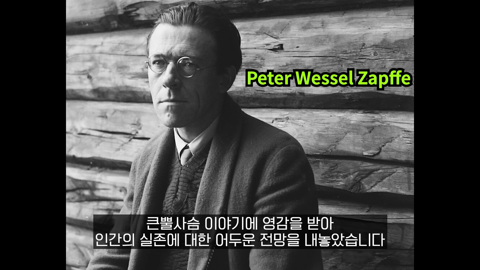 [출처] 충코의 철학 Chungco 제공 영상 · 00:59