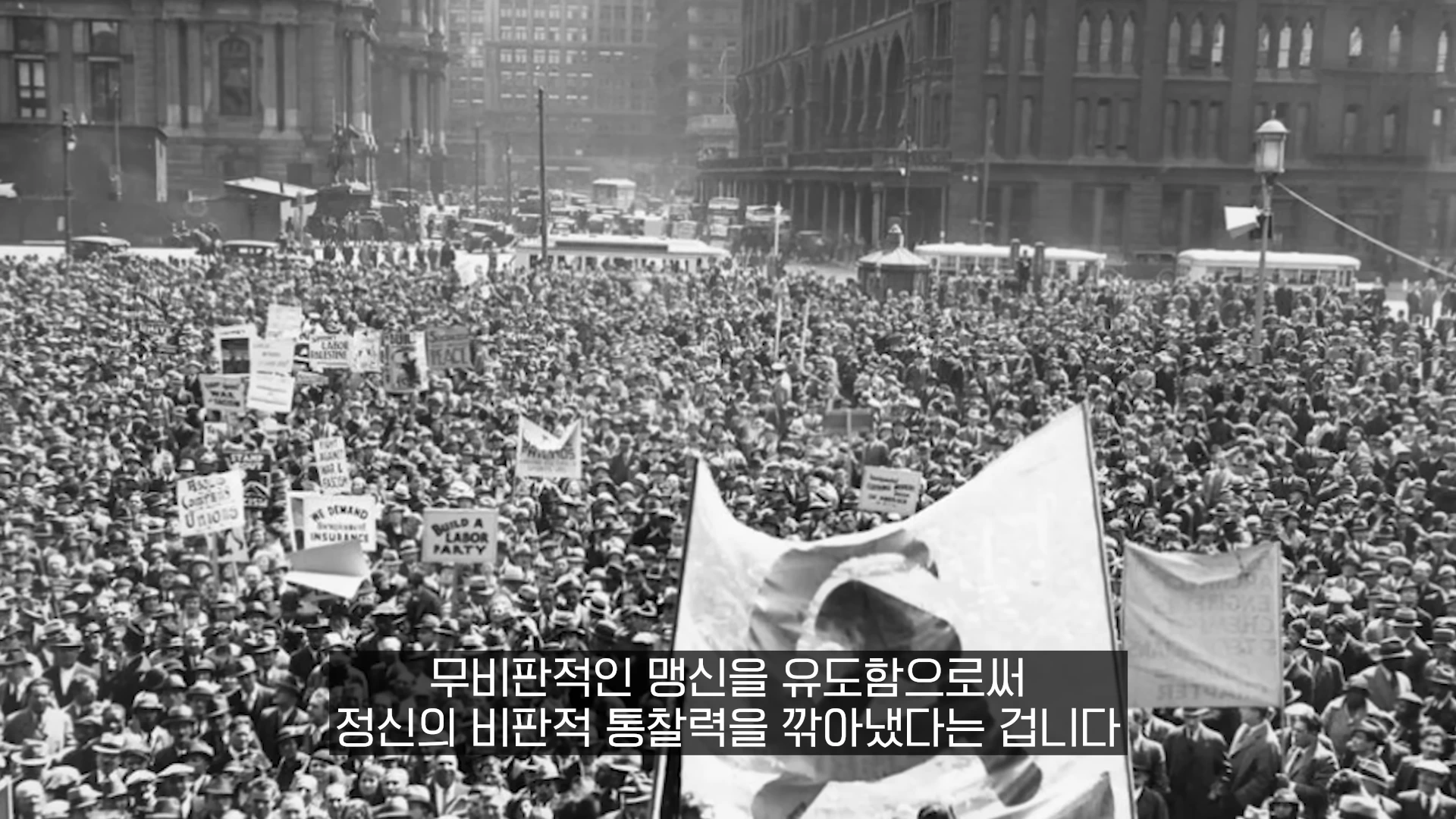 [출처] 충코의 철학 Chungco 제공 영상 · 12:44