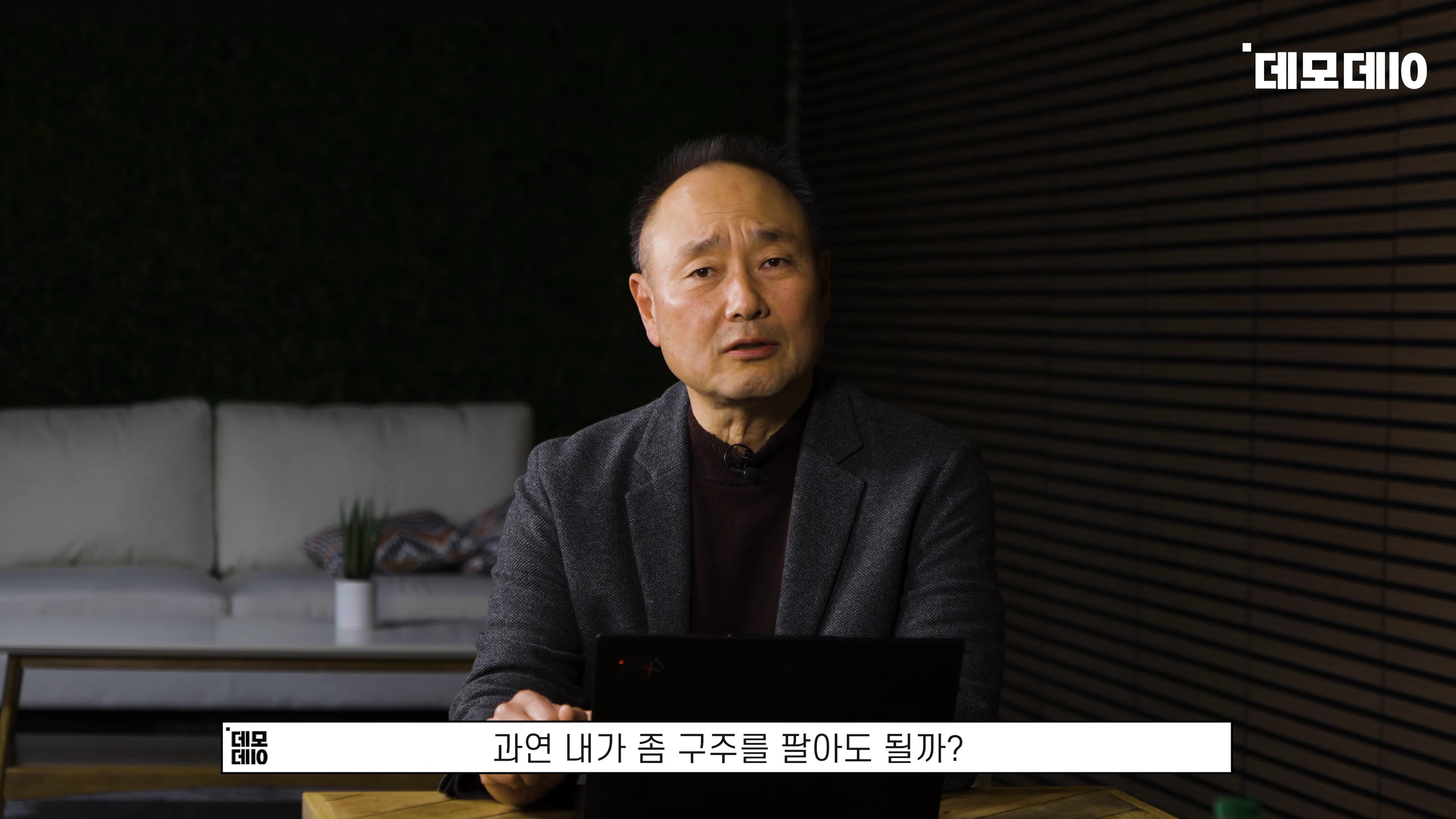 [출처] 데모데이(DemodaySV) 제공 영상 · 01:12