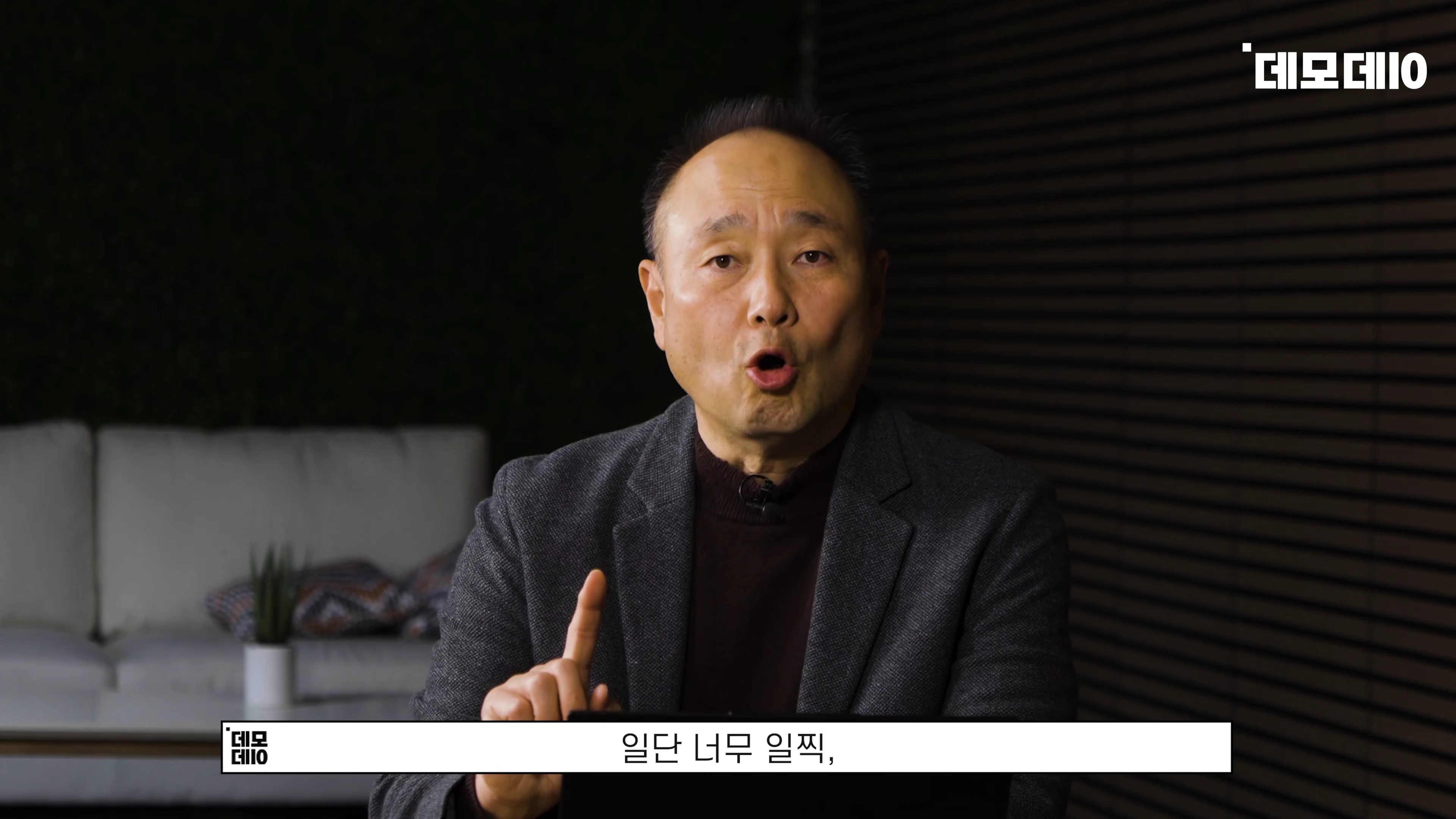 [출처] 데모데이(DemodaySV) 제공 영상 · 03:42