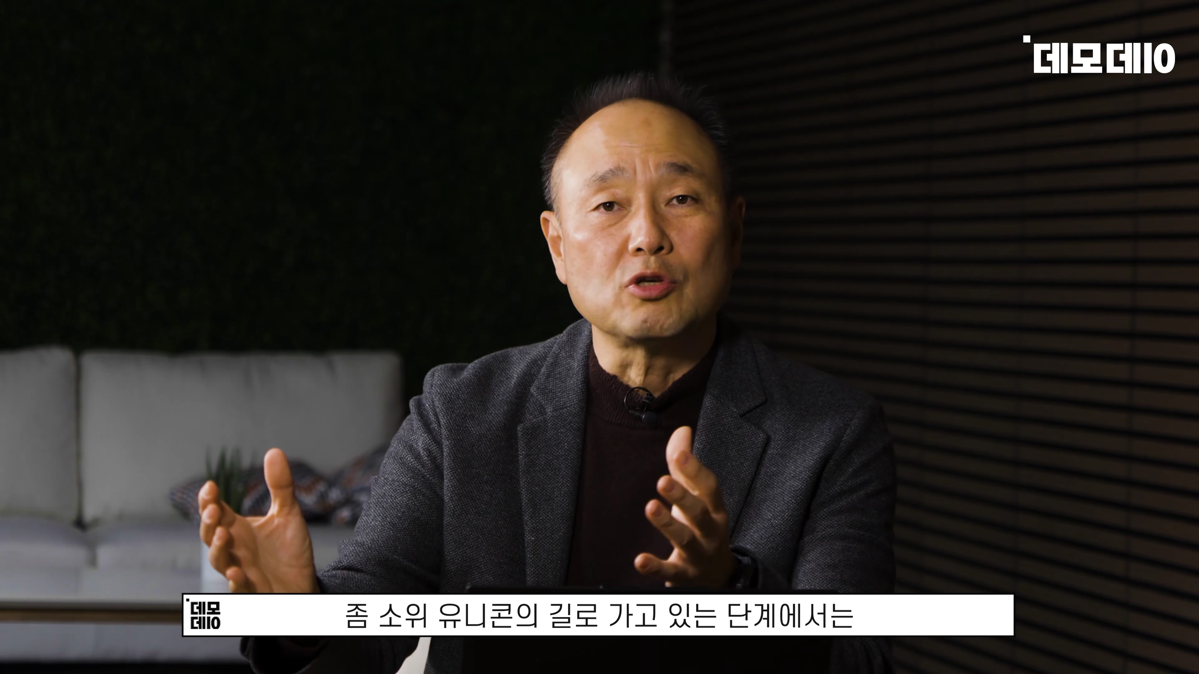 [출처] 데모데이(DemodaySV) 제공 영상 · 06:05
