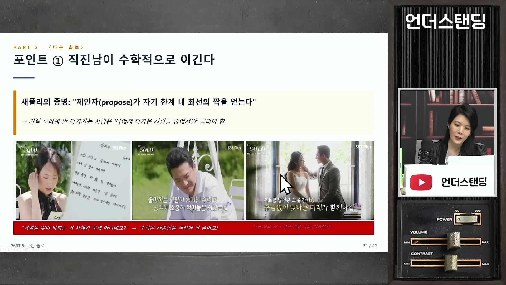 [출처] 언더스탠딩 : 세상의 모든 지식 제공 영상 · 17:33